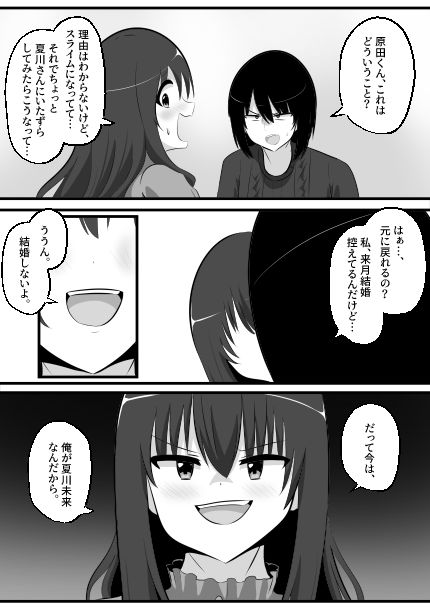 試し読み 8