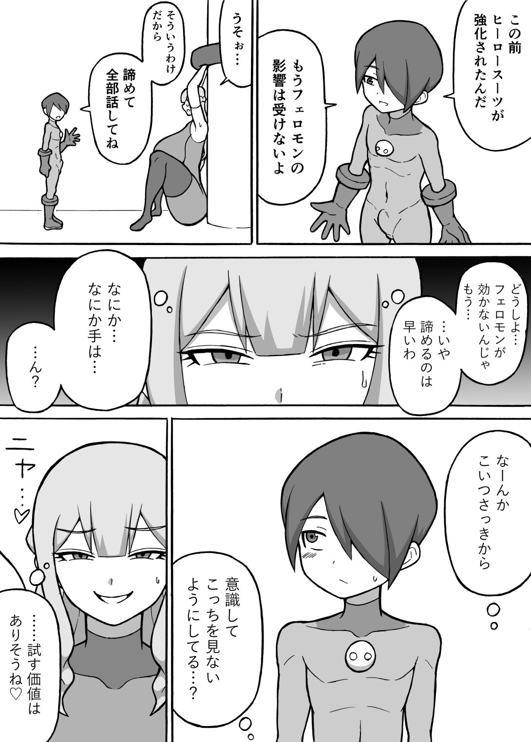 試し読み 3