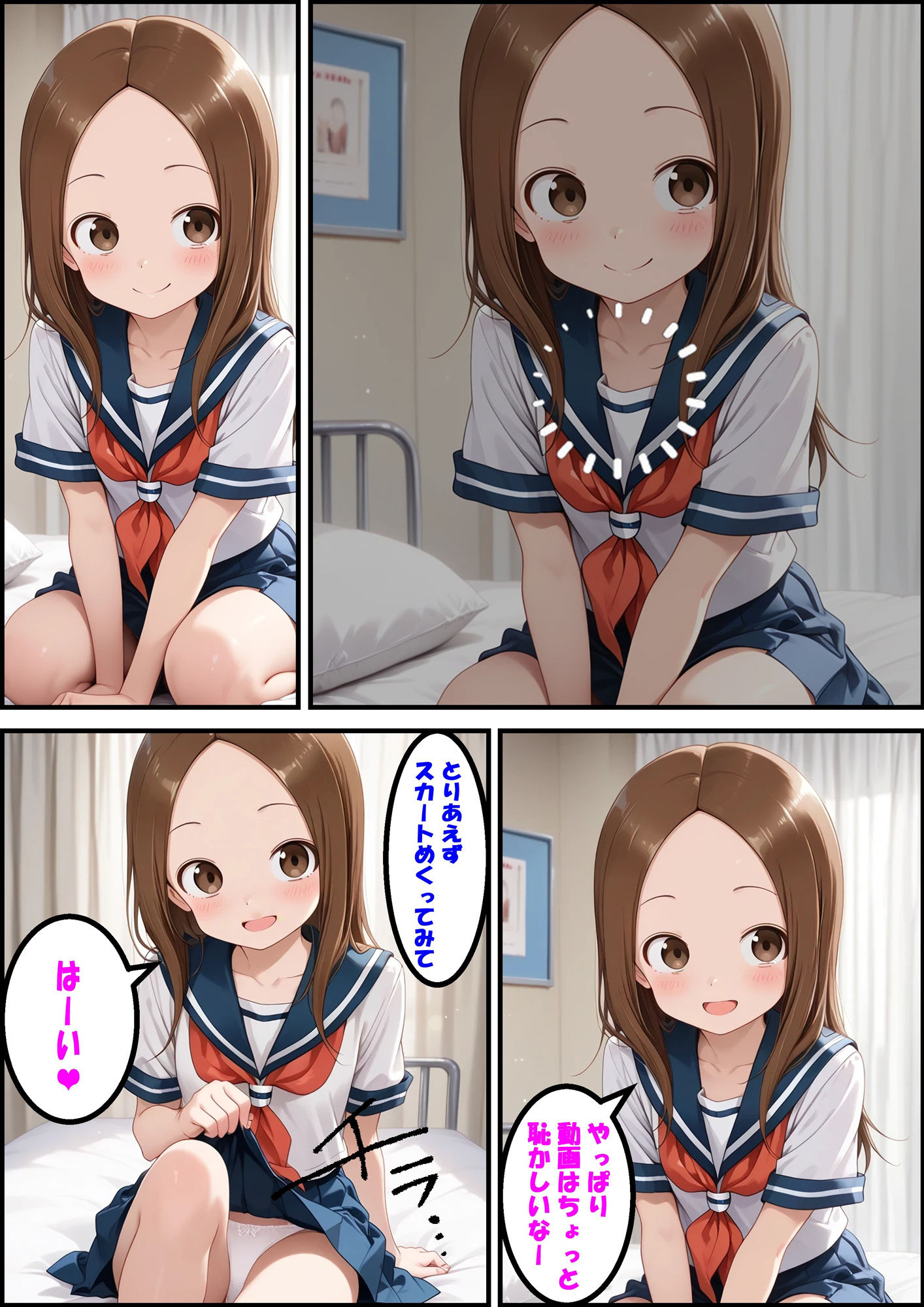 試し読み 5