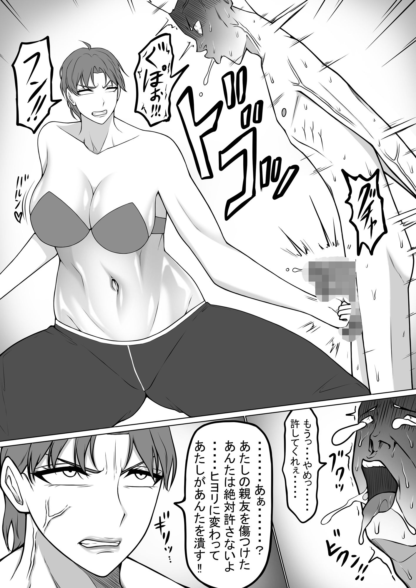 試し読み 5
