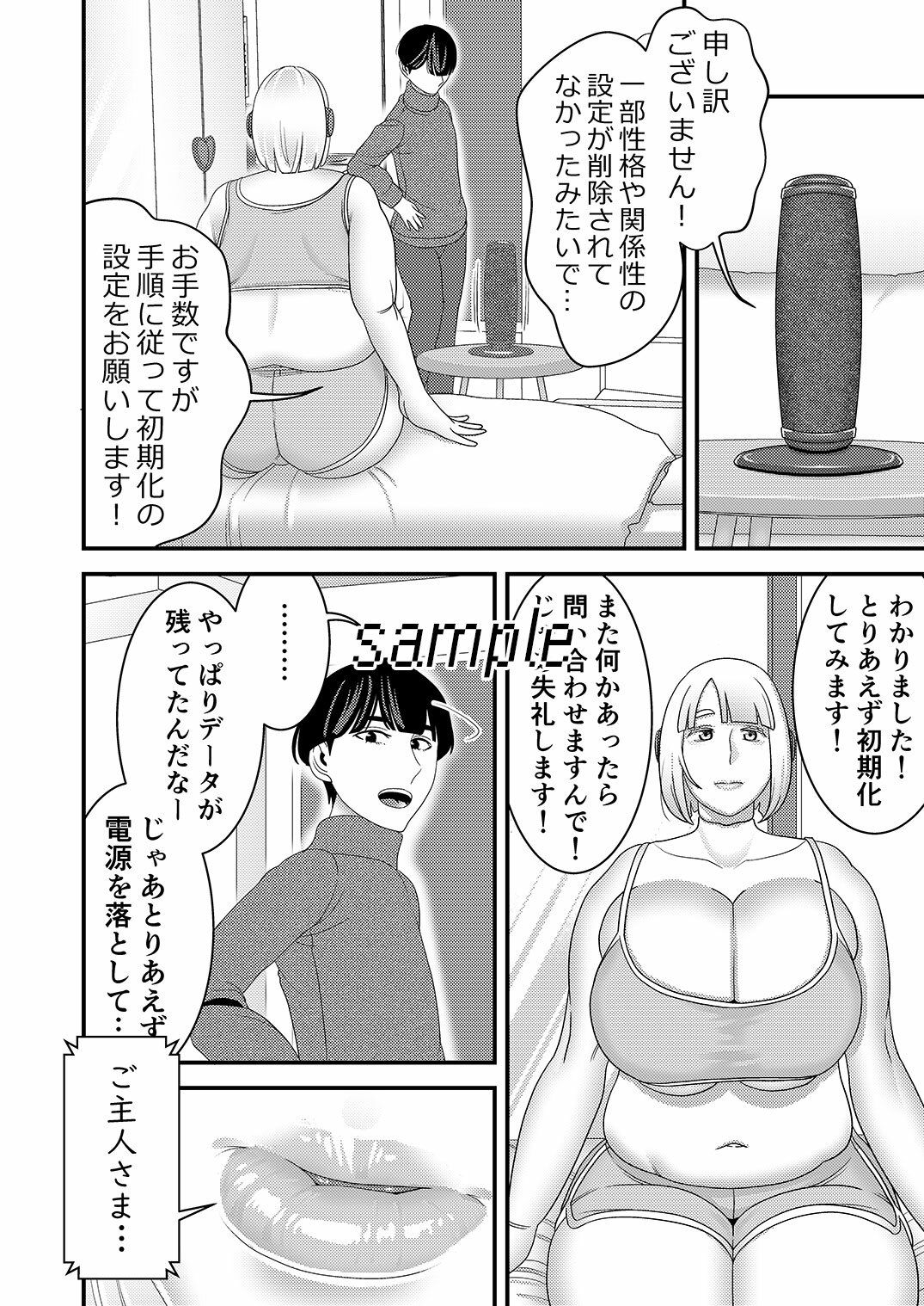 試し読み 8