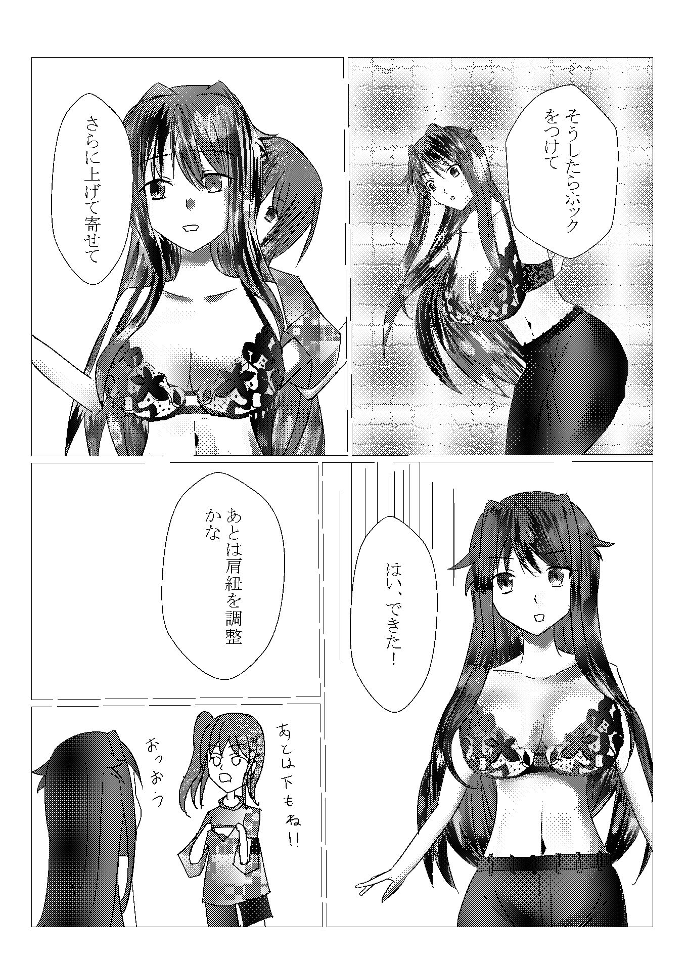 試し読み 4