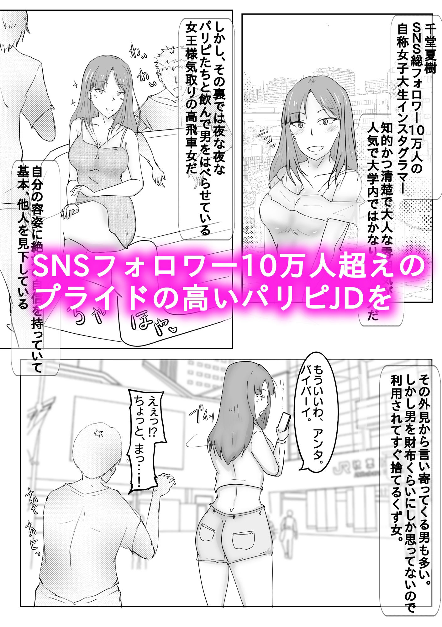 試し読み 1