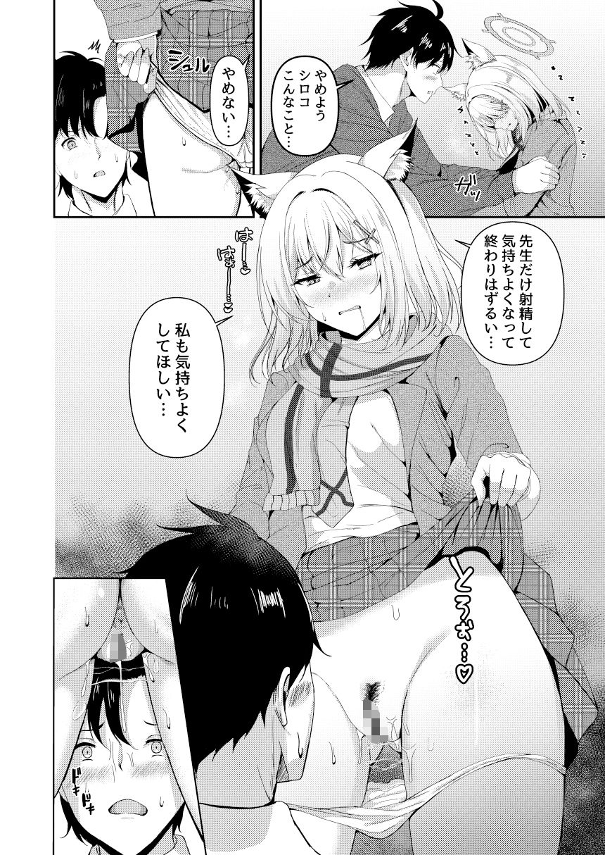 試し読み 6