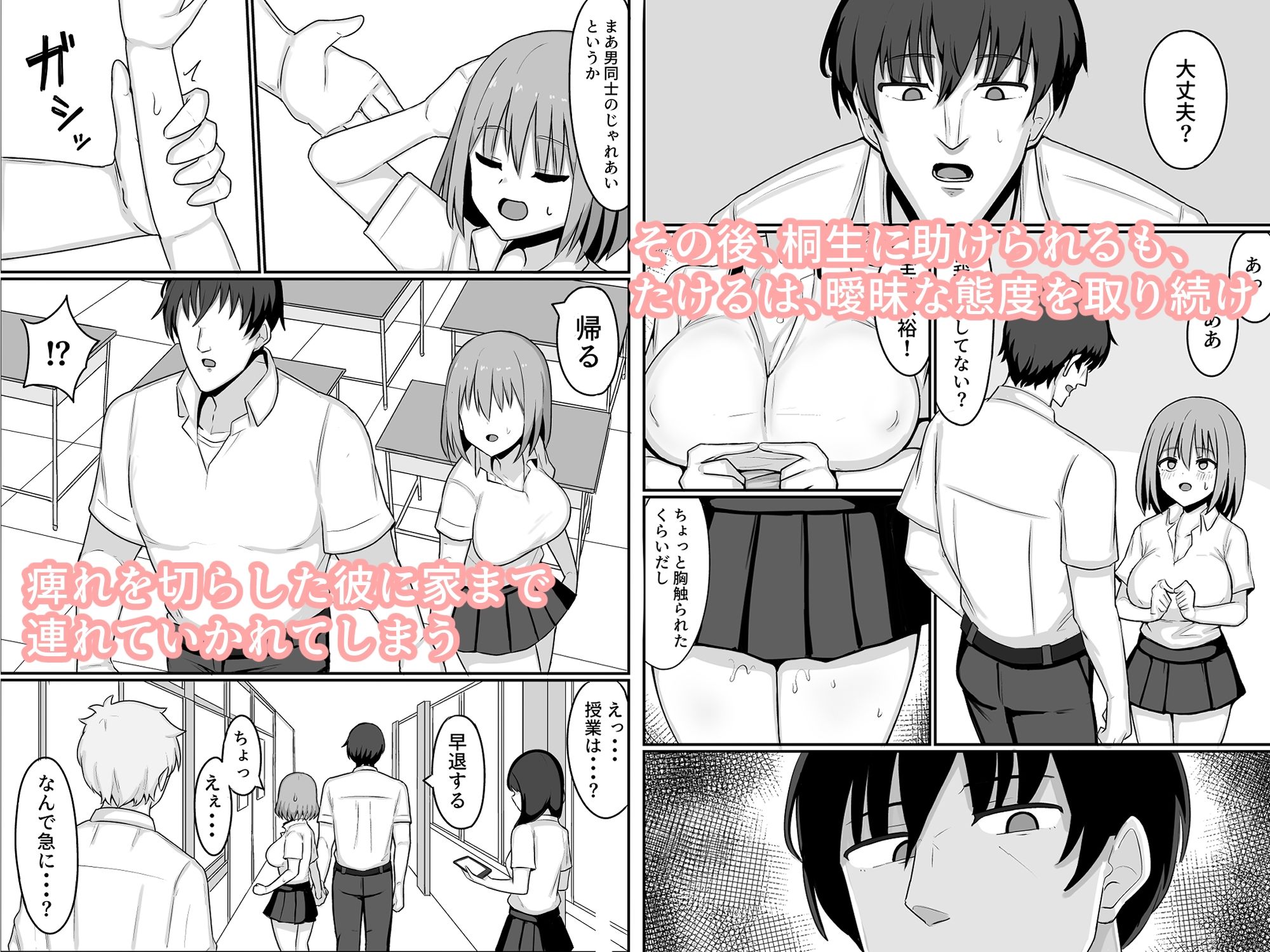試し読み 4