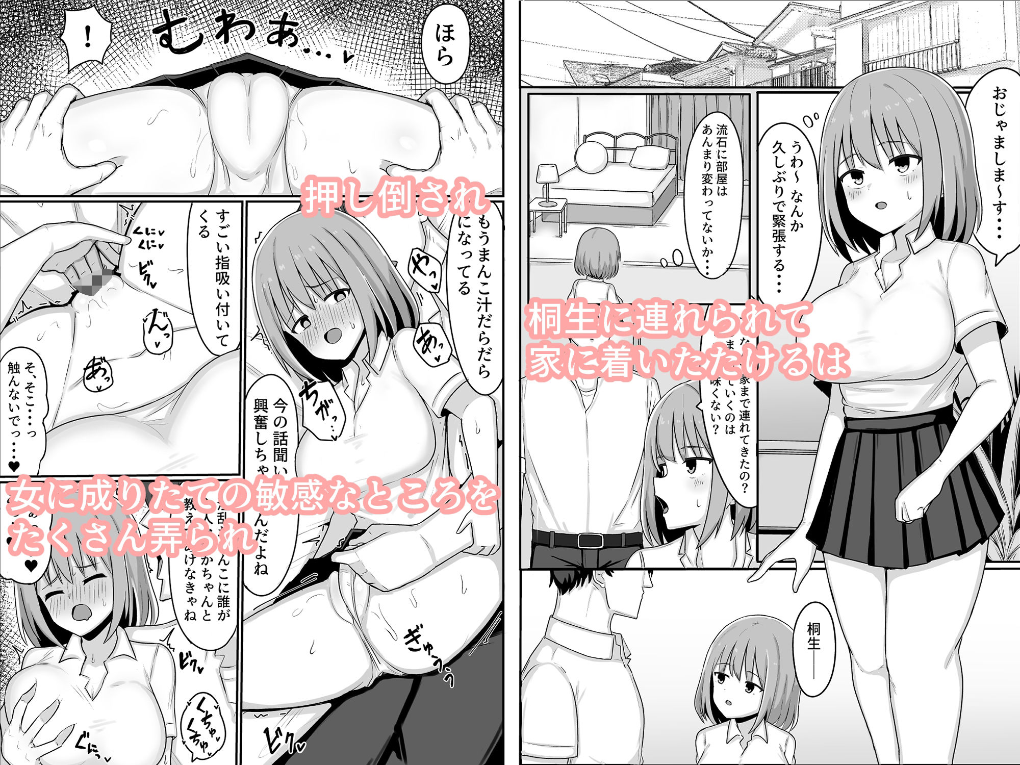 試し読み 5