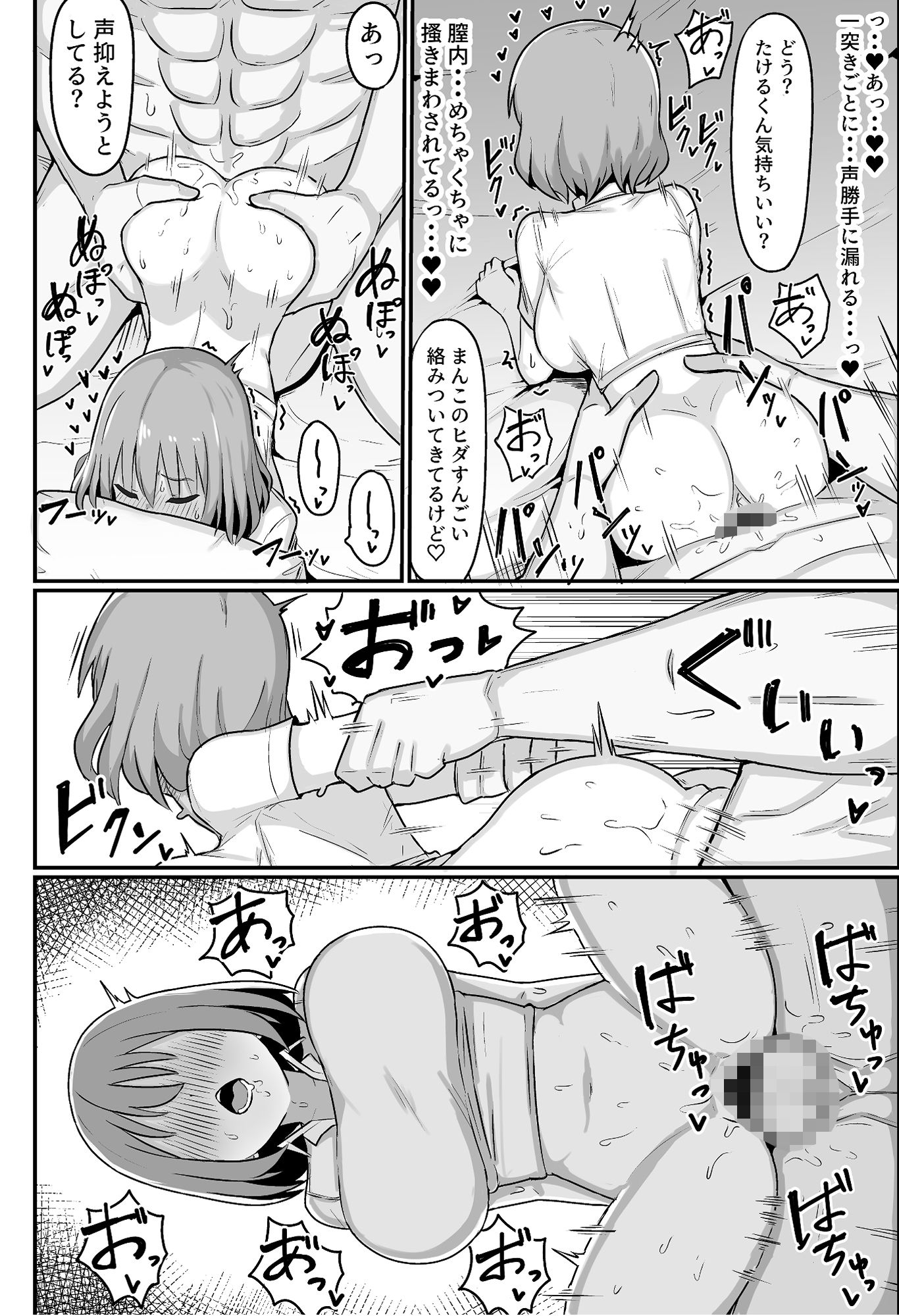 試し読み 9