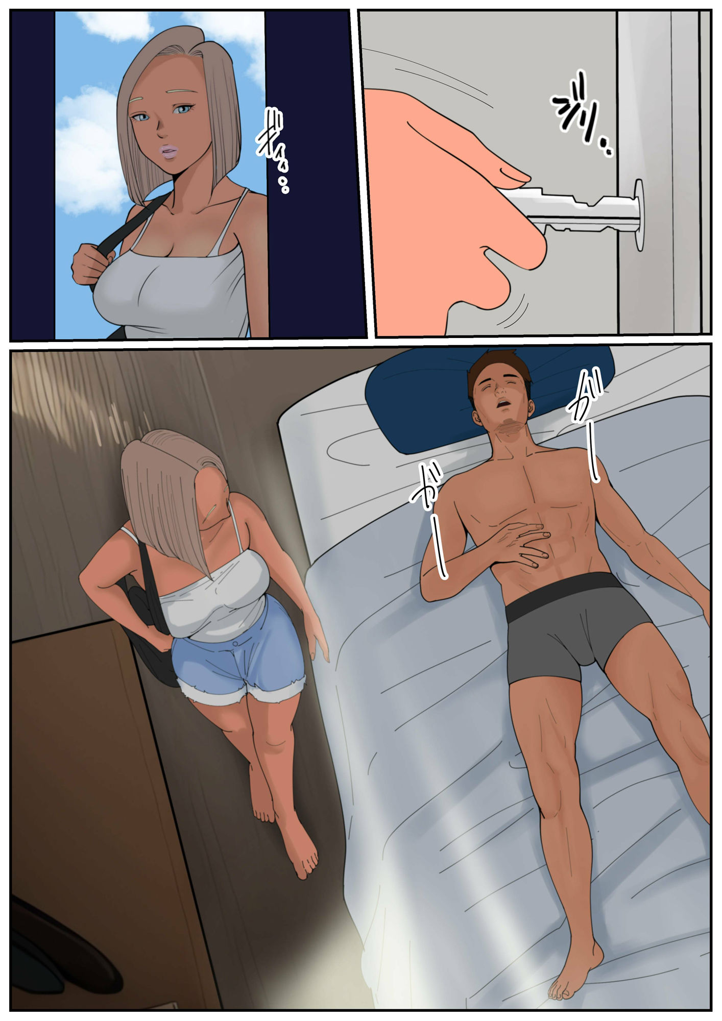 試し読み 3