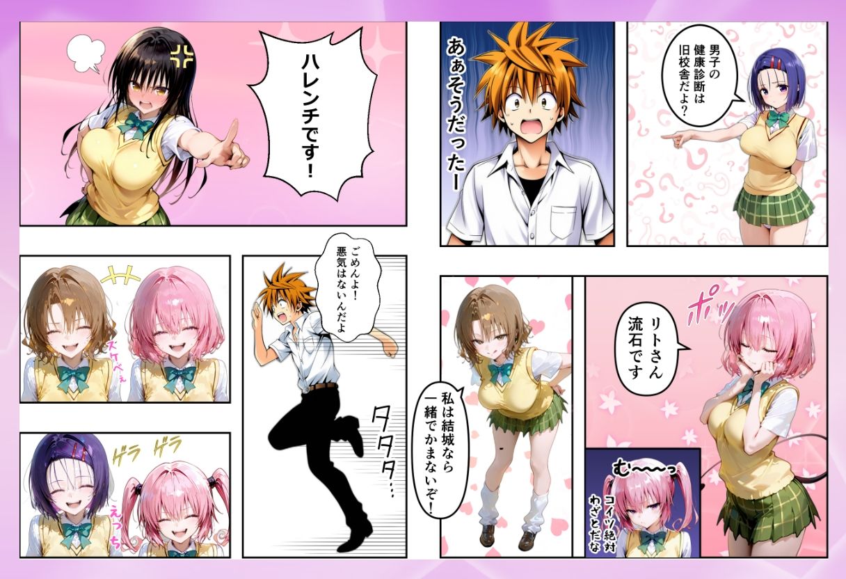 試し読み 2