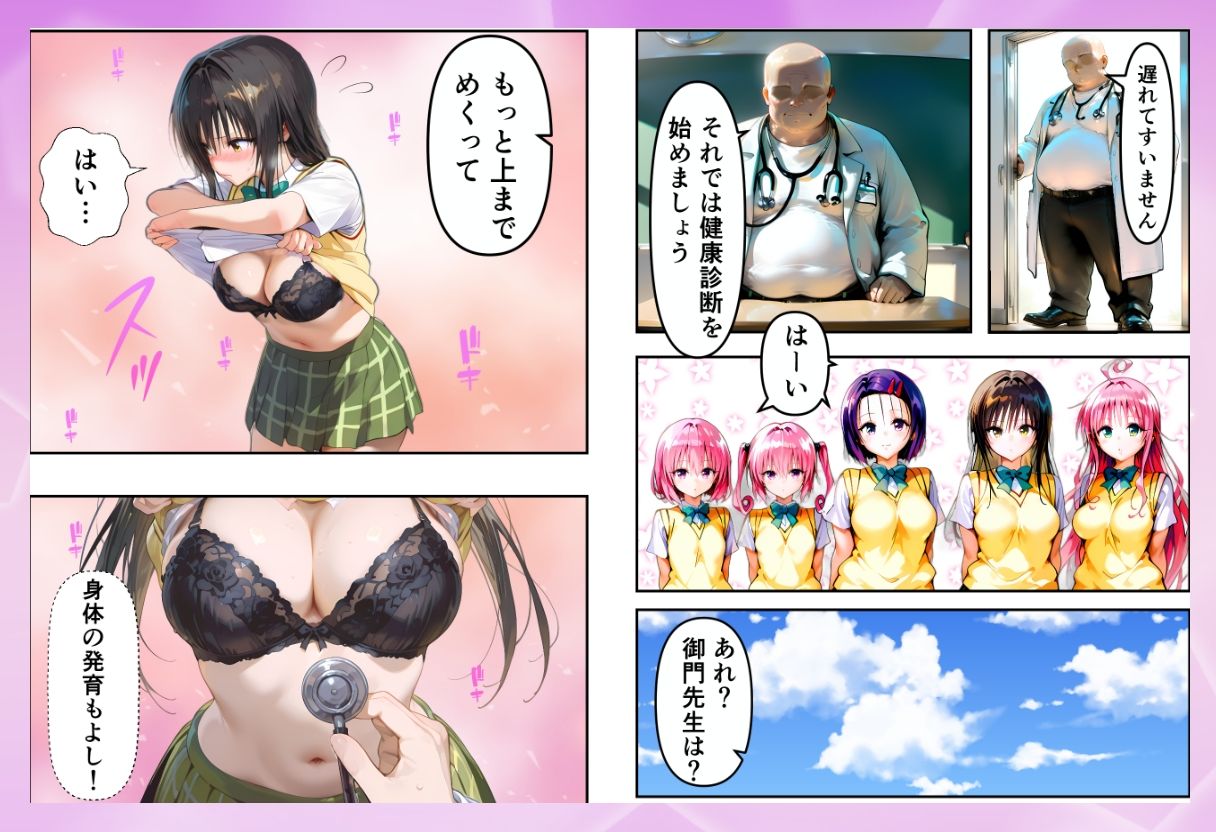 試し読み 7