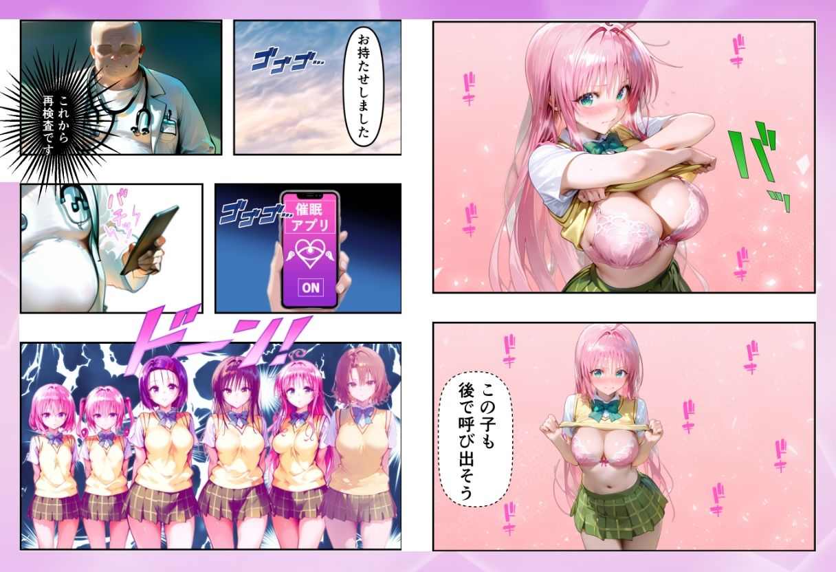 試し読み 8
