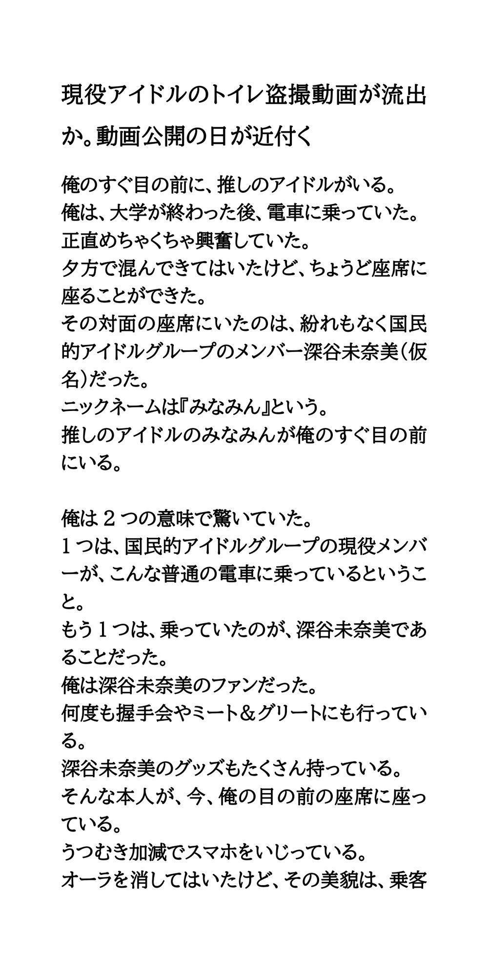試し読み 1