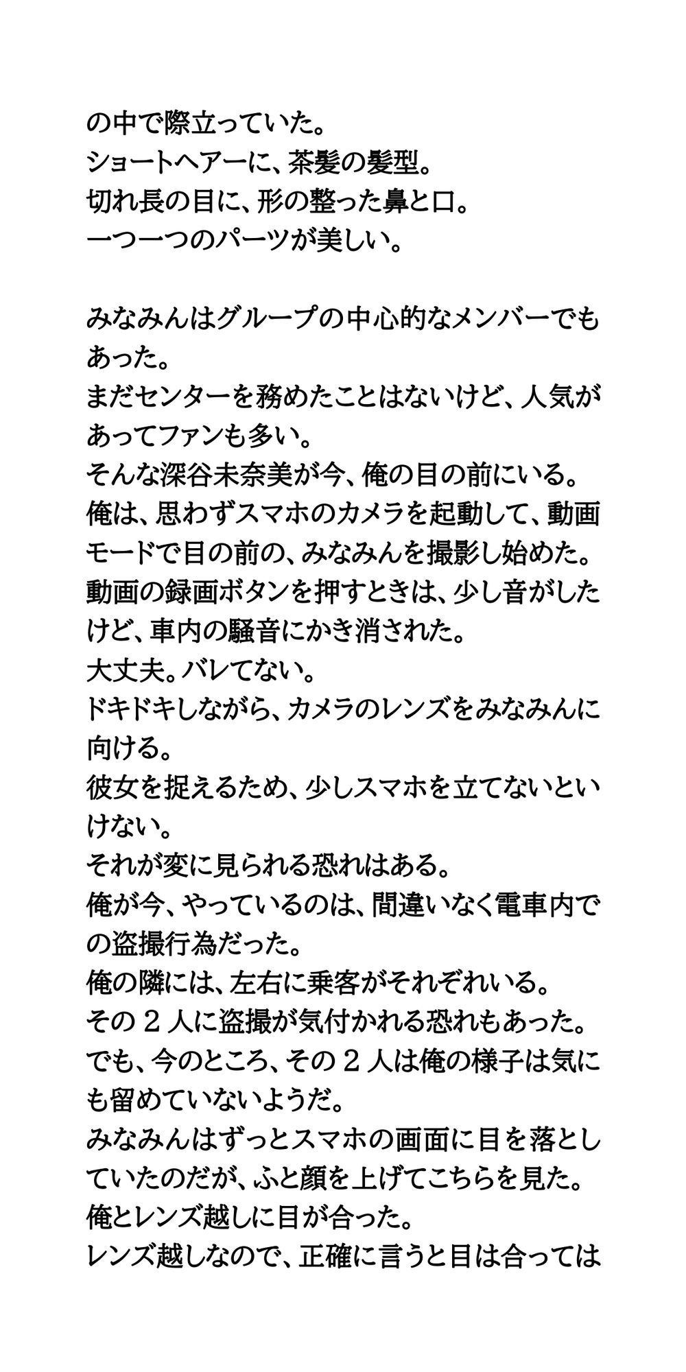 試し読み 2