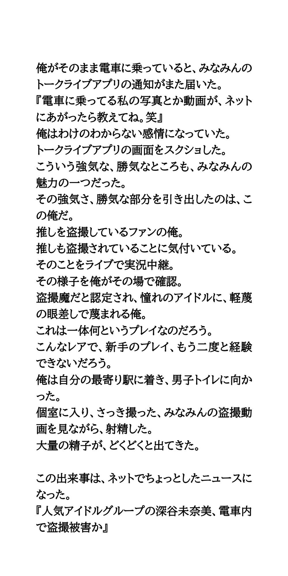 試し読み 5
