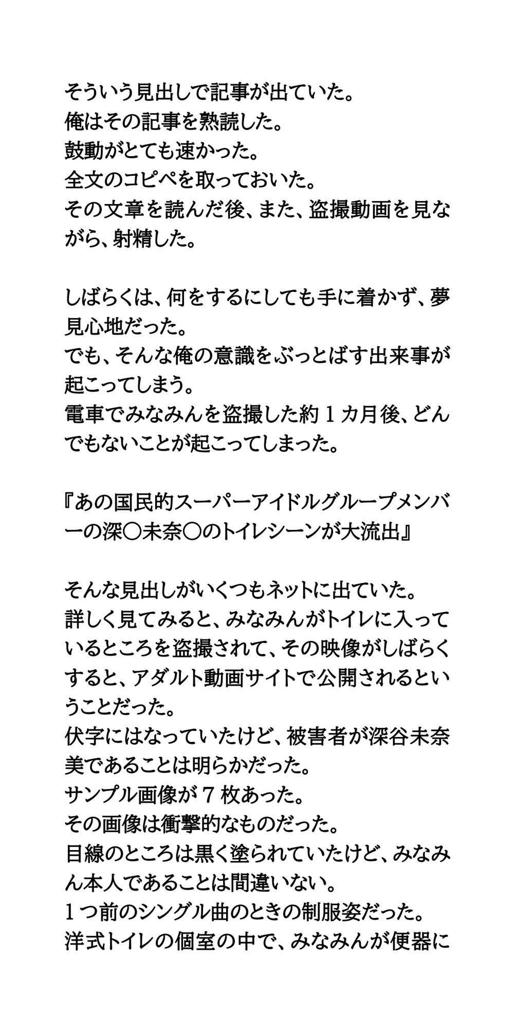 試し読み 6