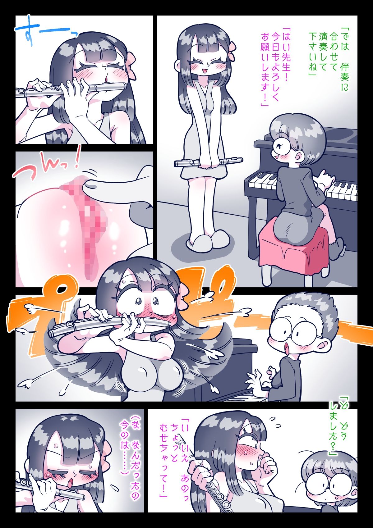 試し読み 5