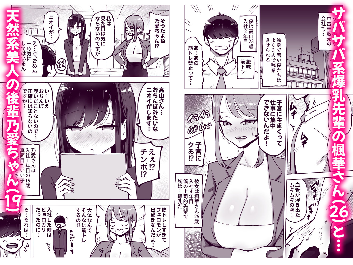 試し読み 2