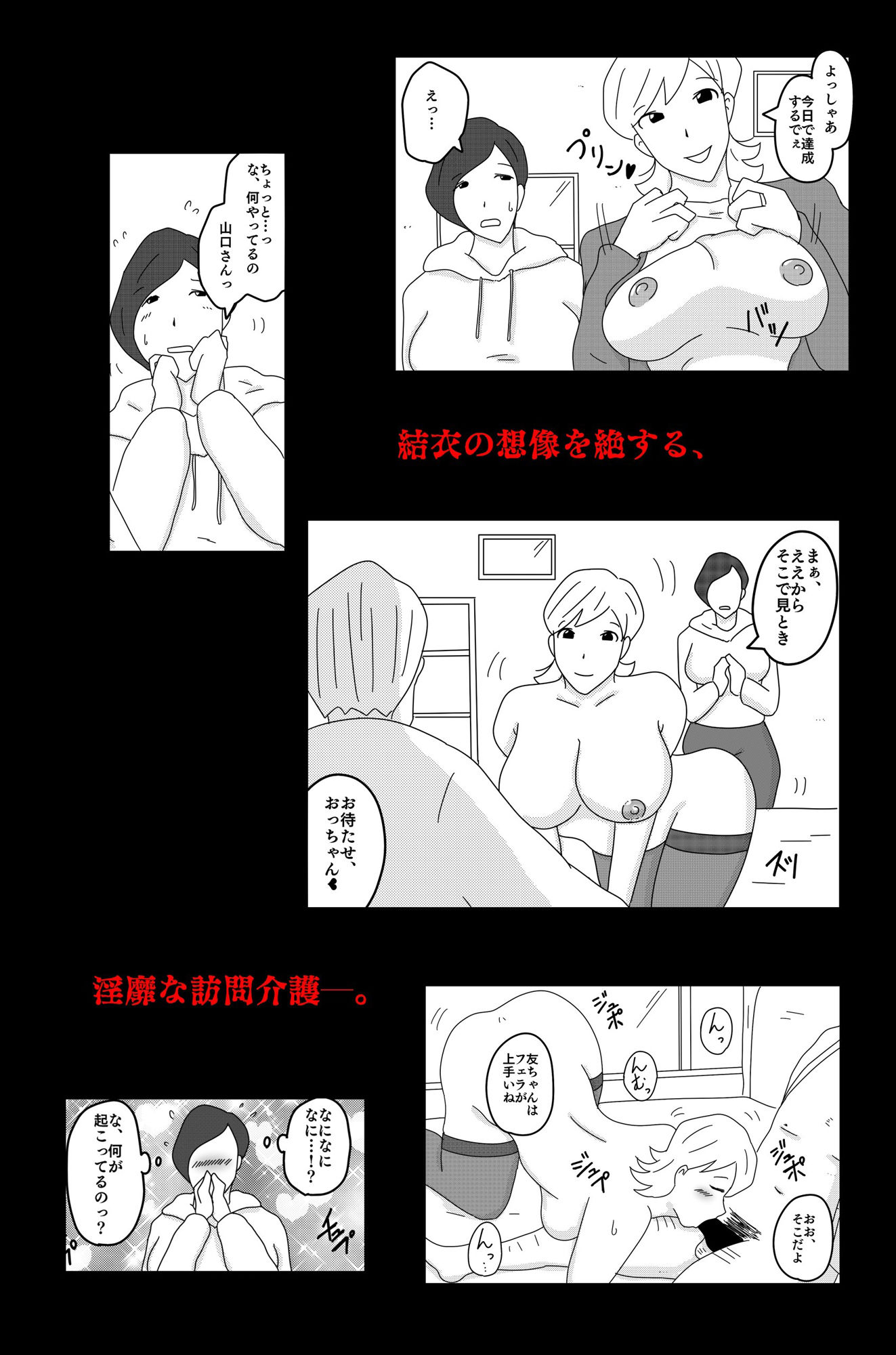 試し読み 4