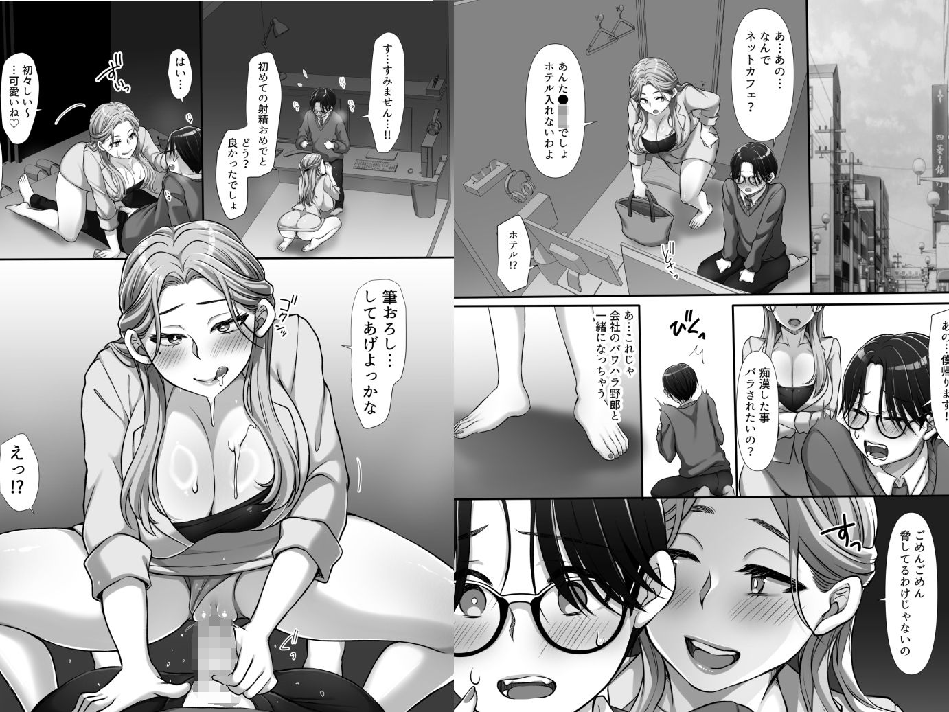 試し読み 5