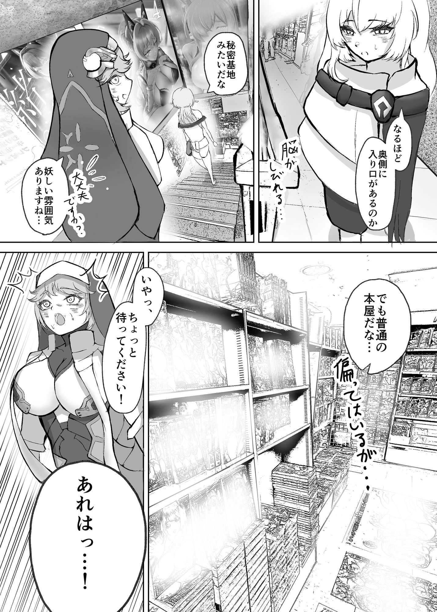 試し読み 3