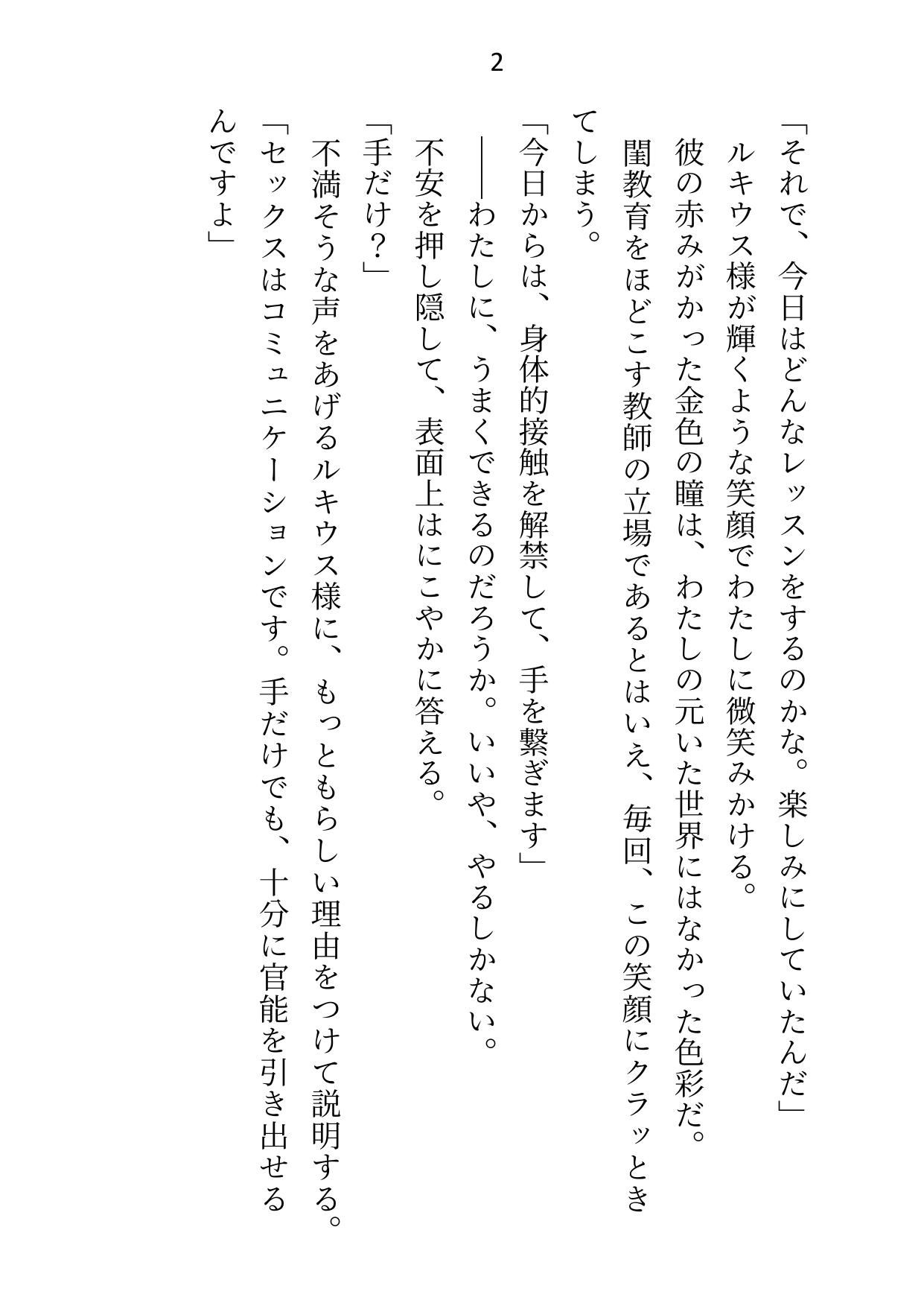 試し読み 1
