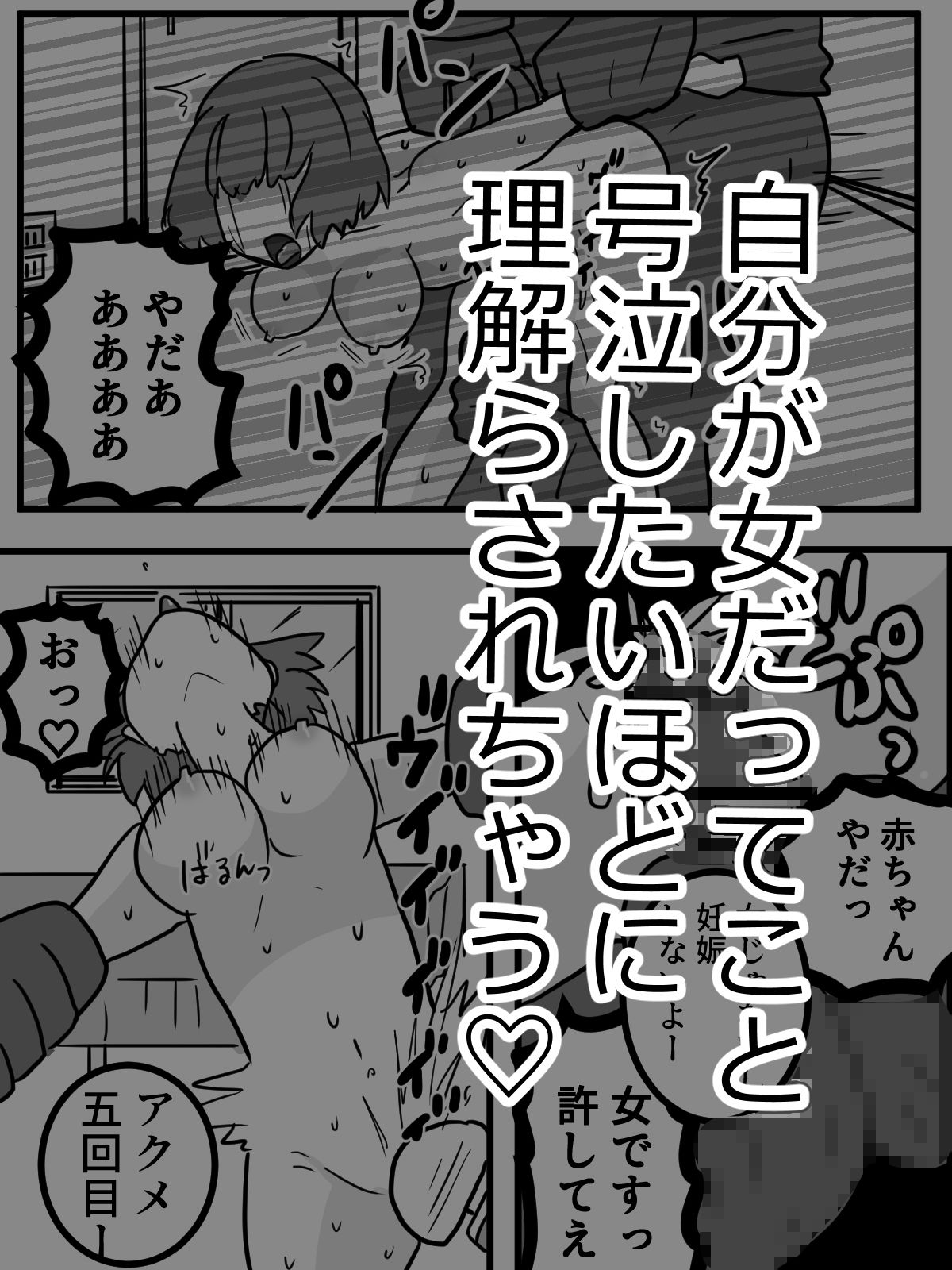 試し読み 5