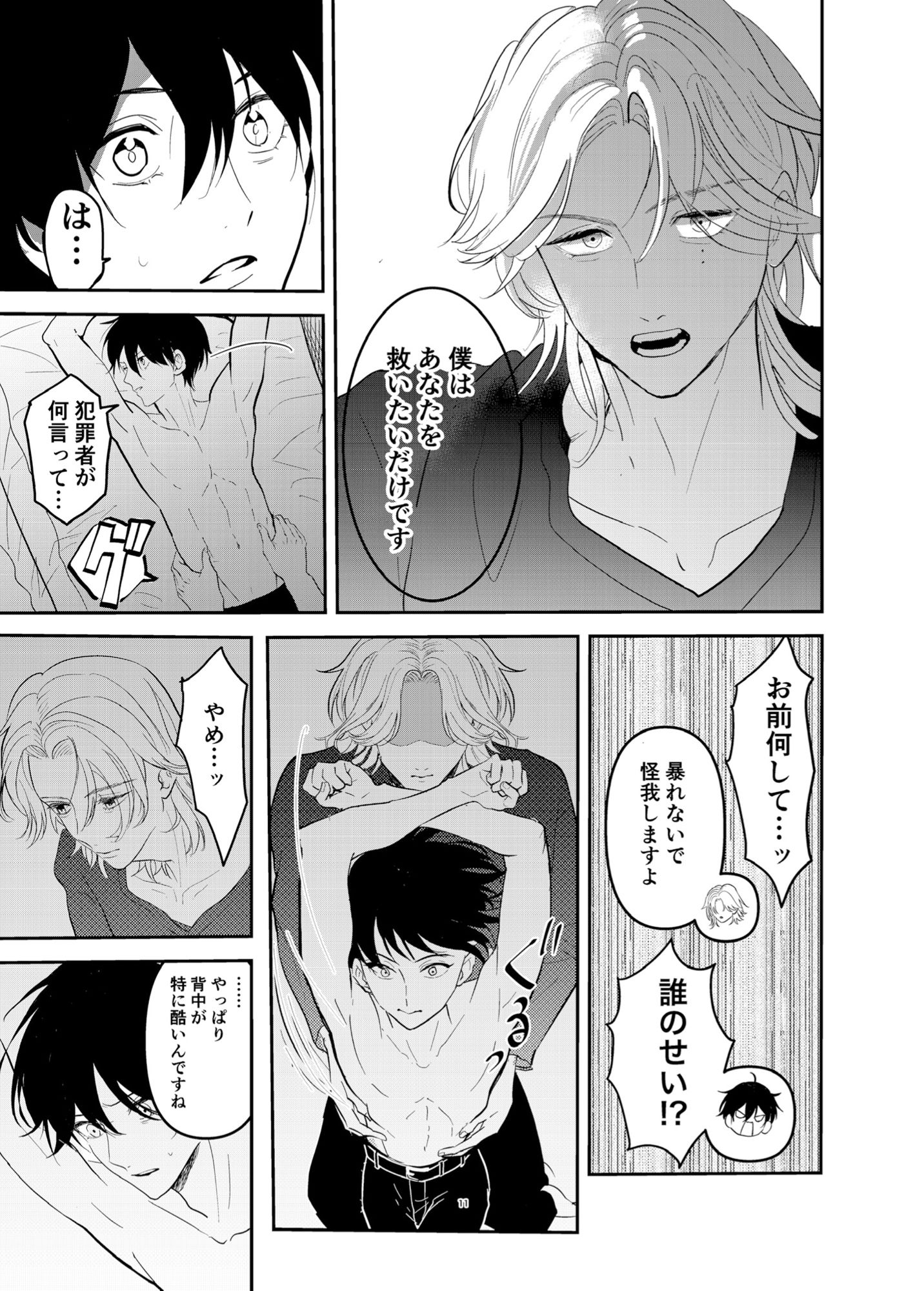 試し読み 7