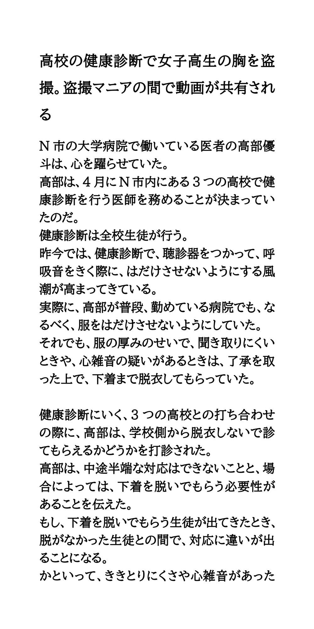 試し読み 1