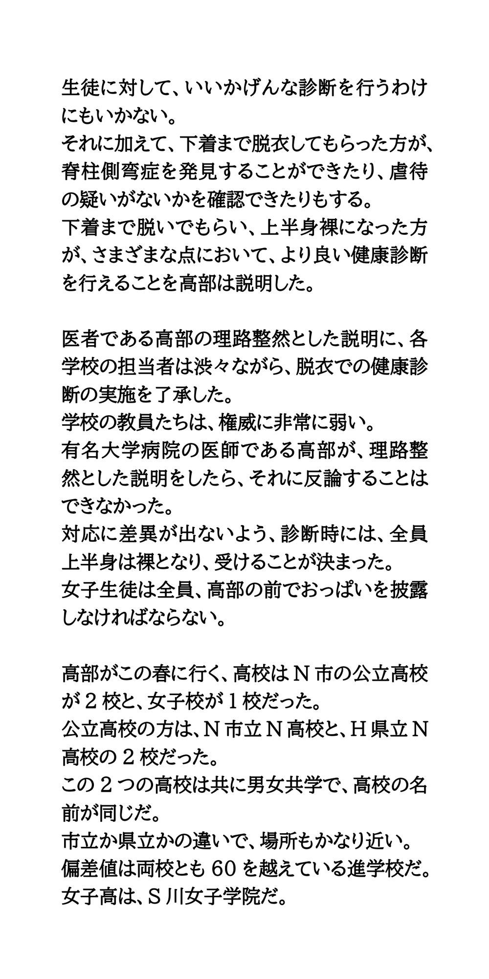 試し読み 2