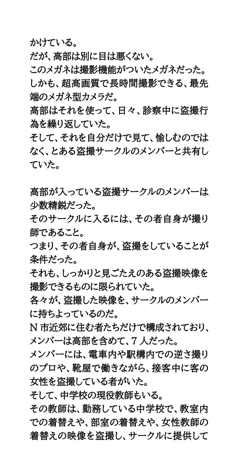 試し読み 4