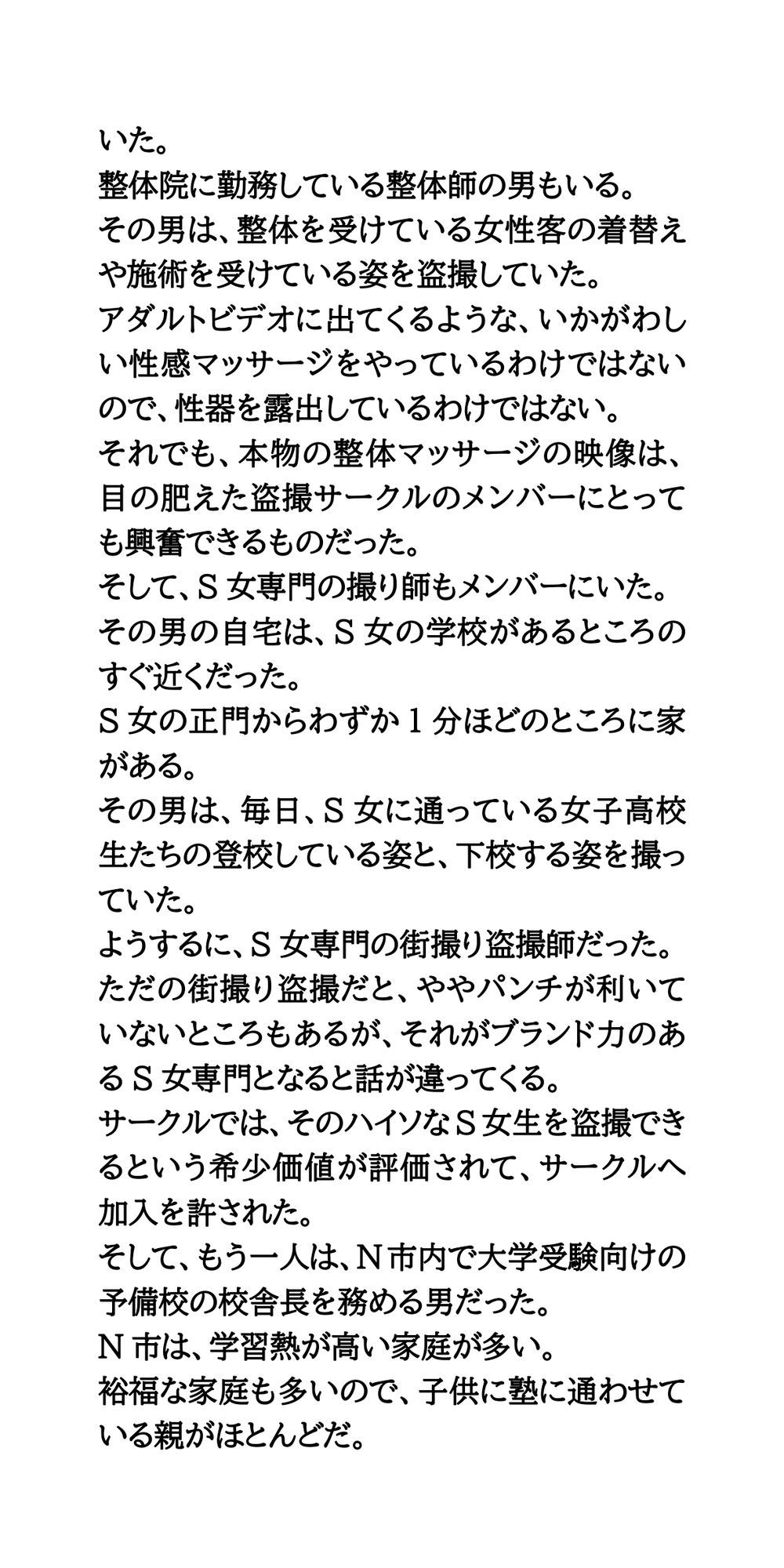 試し読み 5
