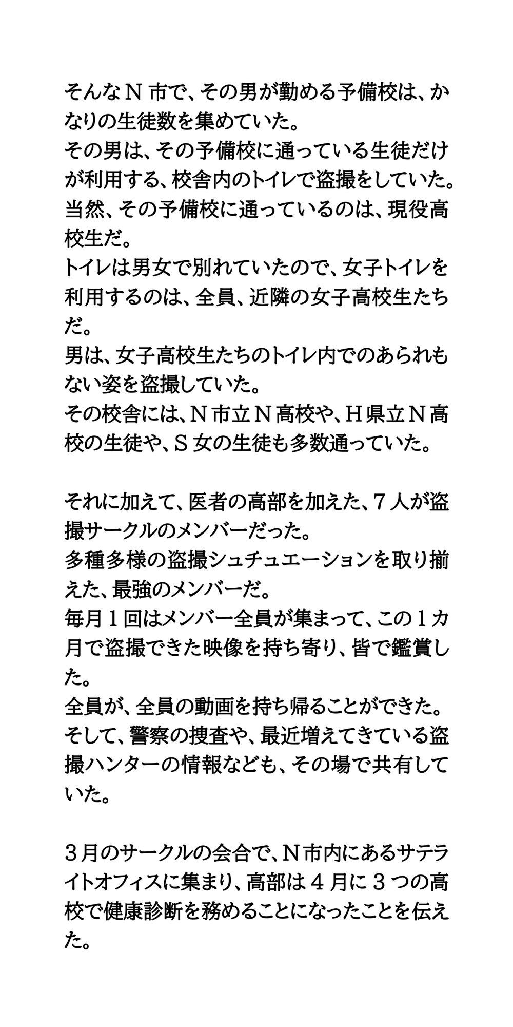 試し読み 6