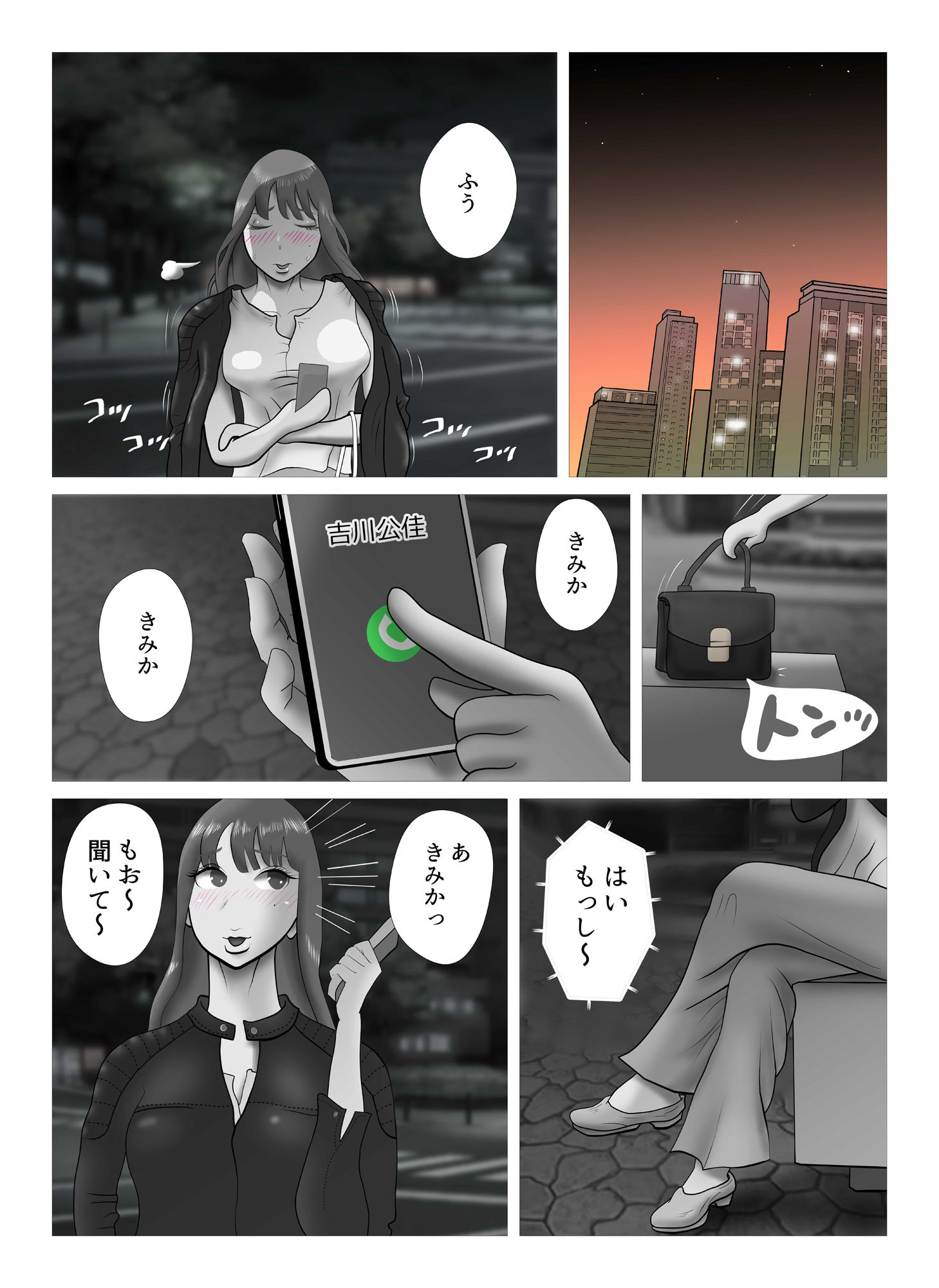 試し読み 2