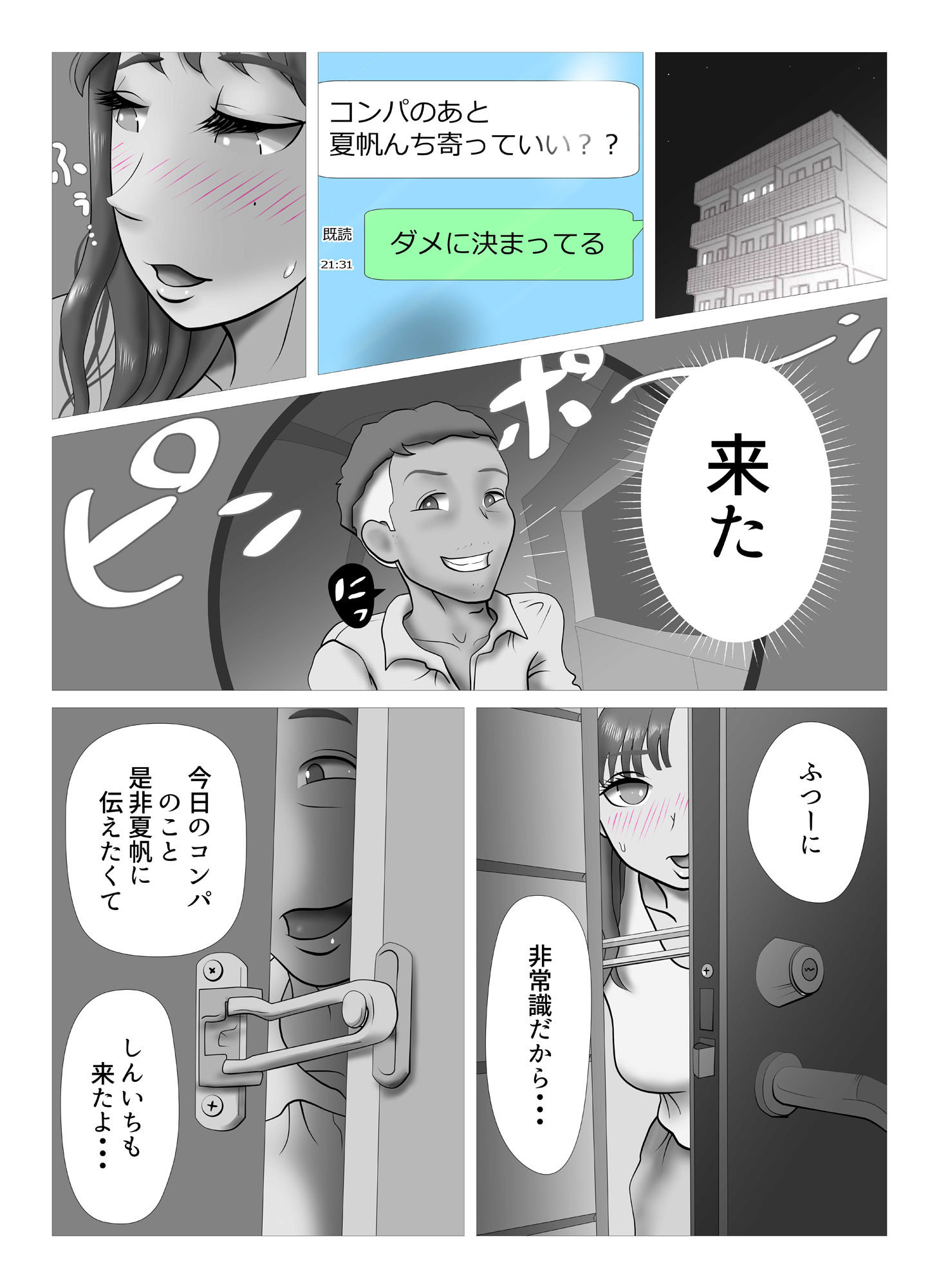 試し読み 3