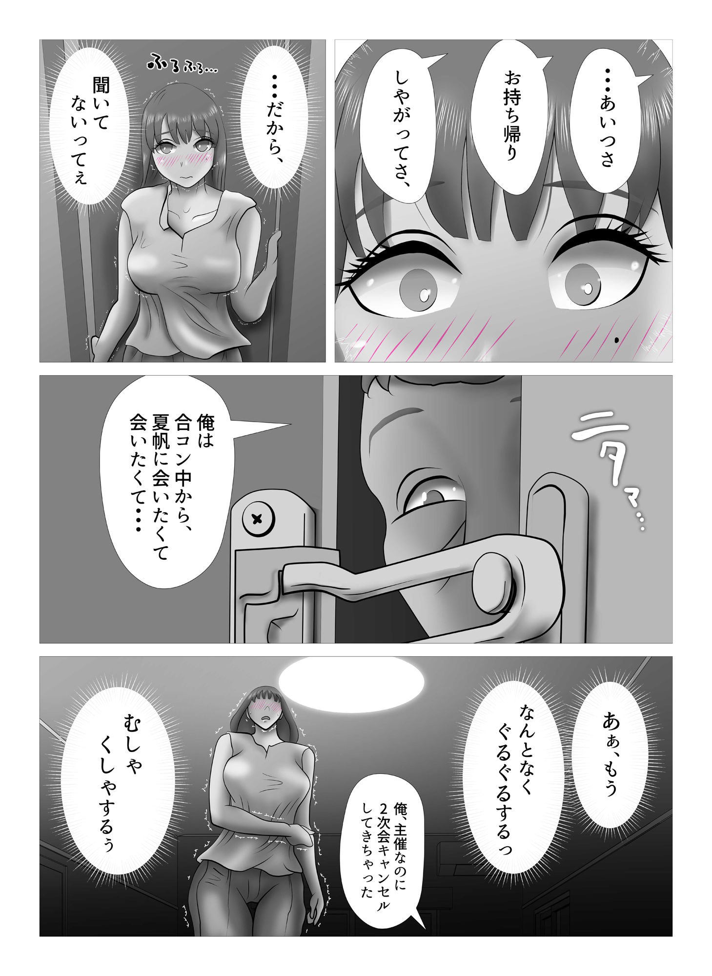 試し読み 4