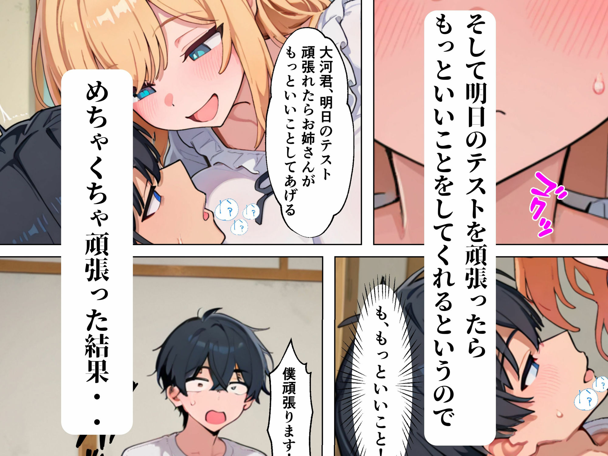 試し読み 6