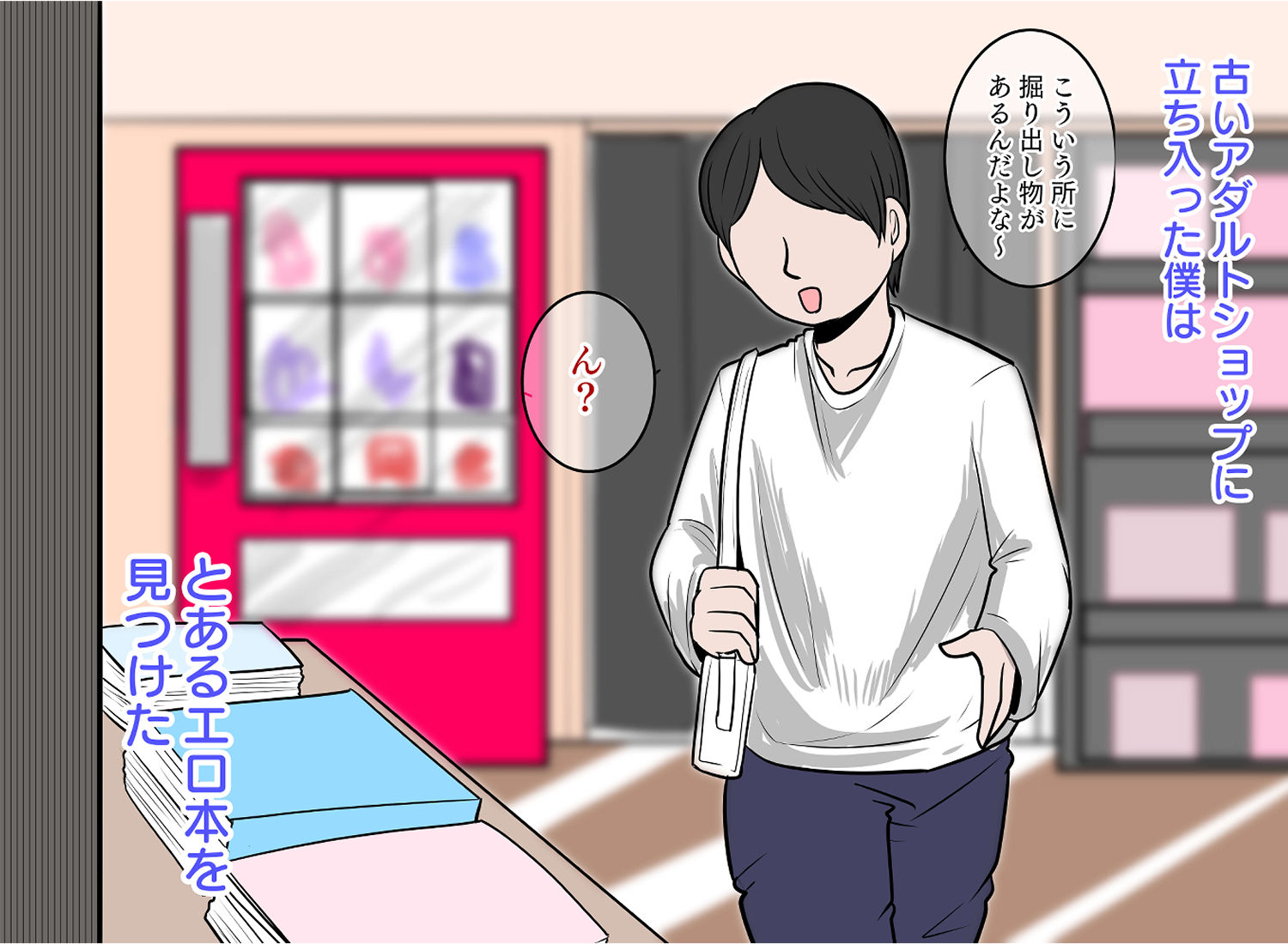 試し読み 1