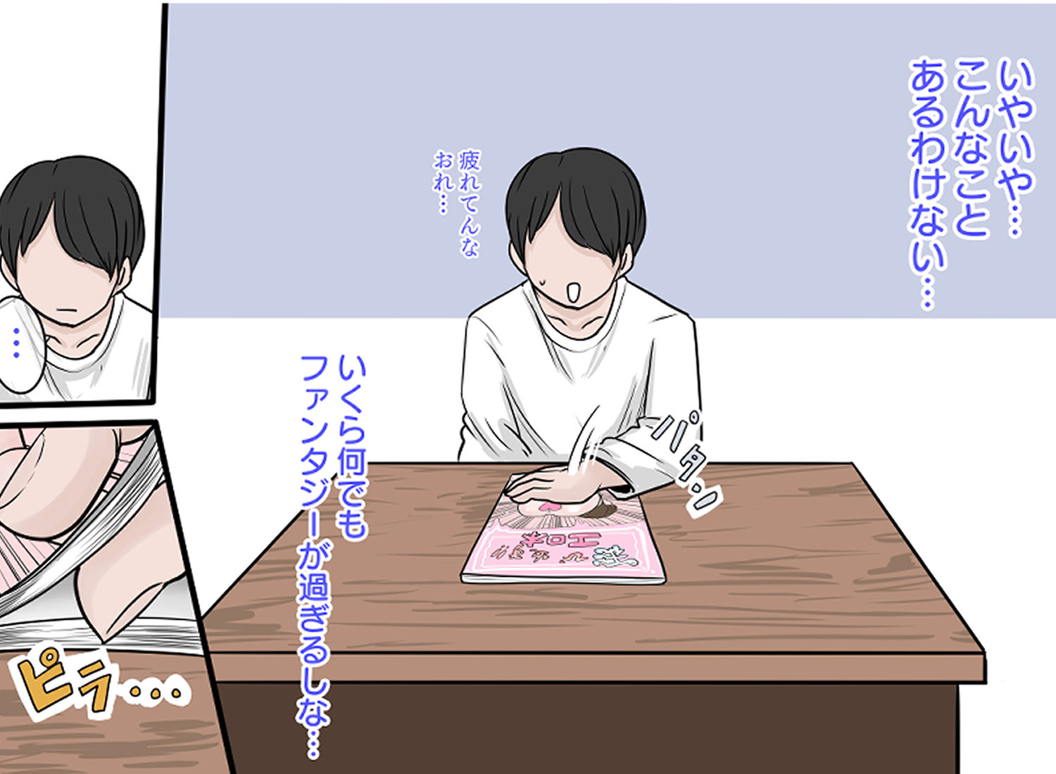 試し読み 8