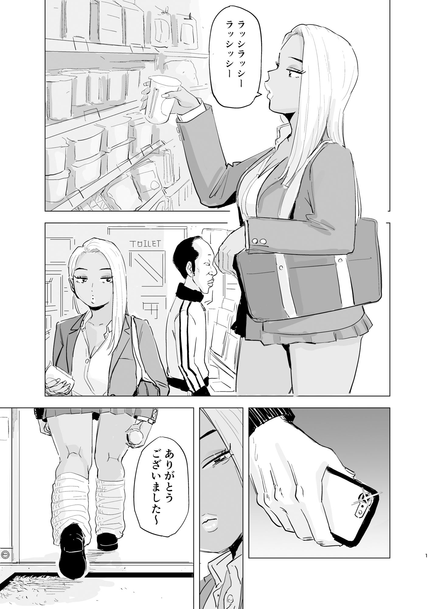 試し読み 2