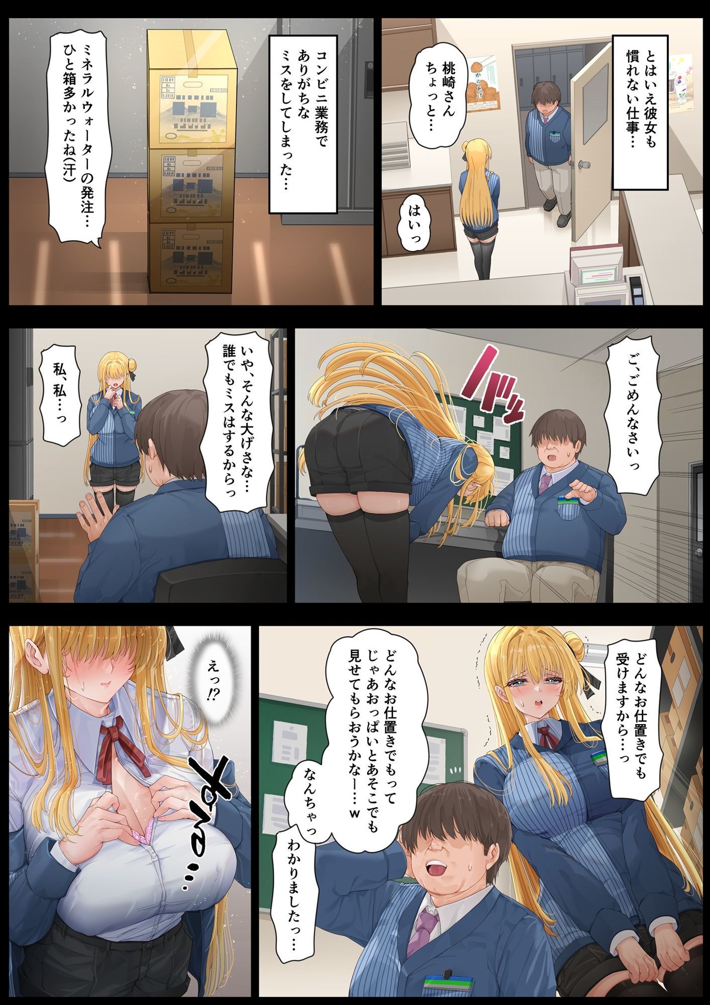試し読み 3