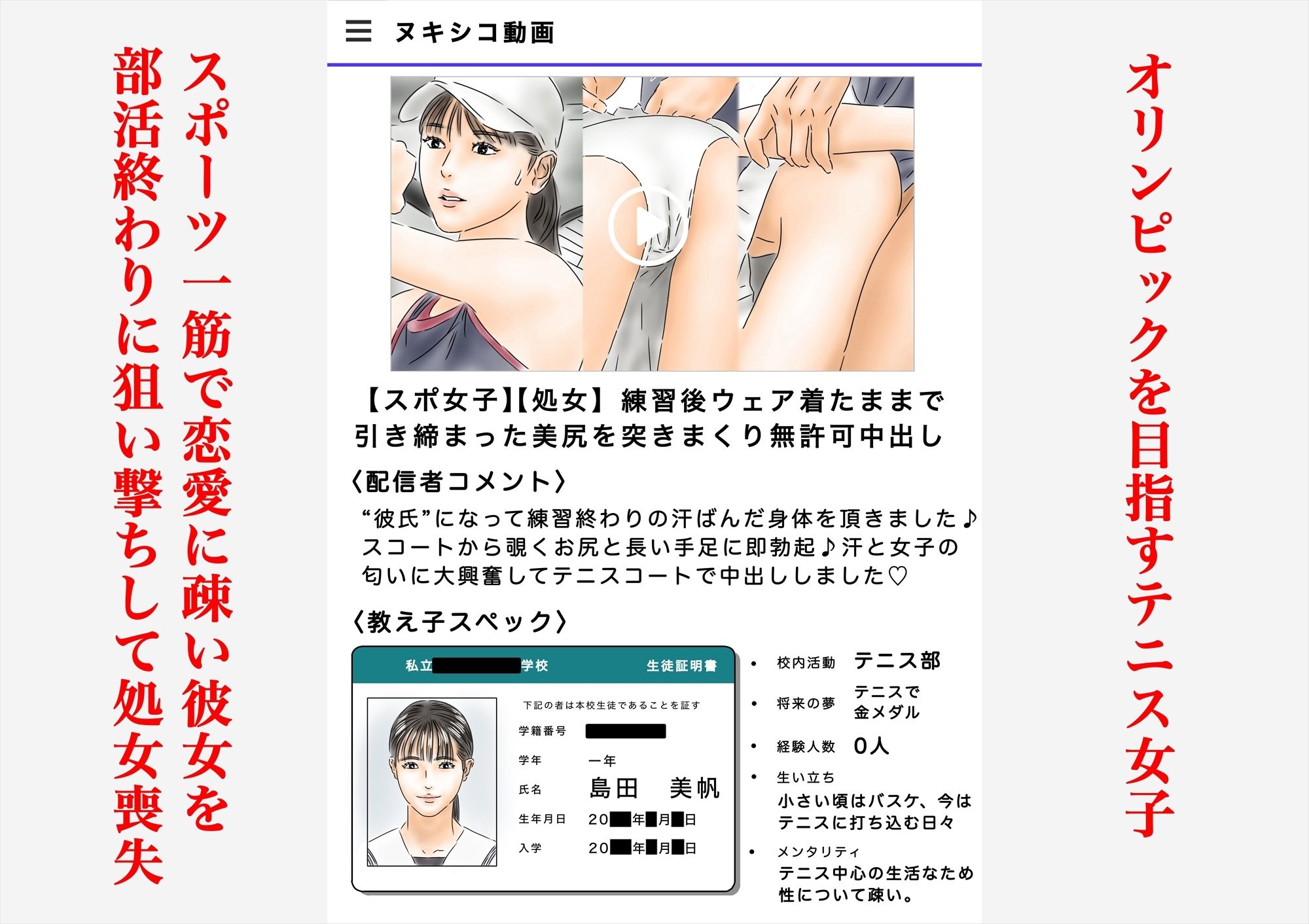 試し読み 7
