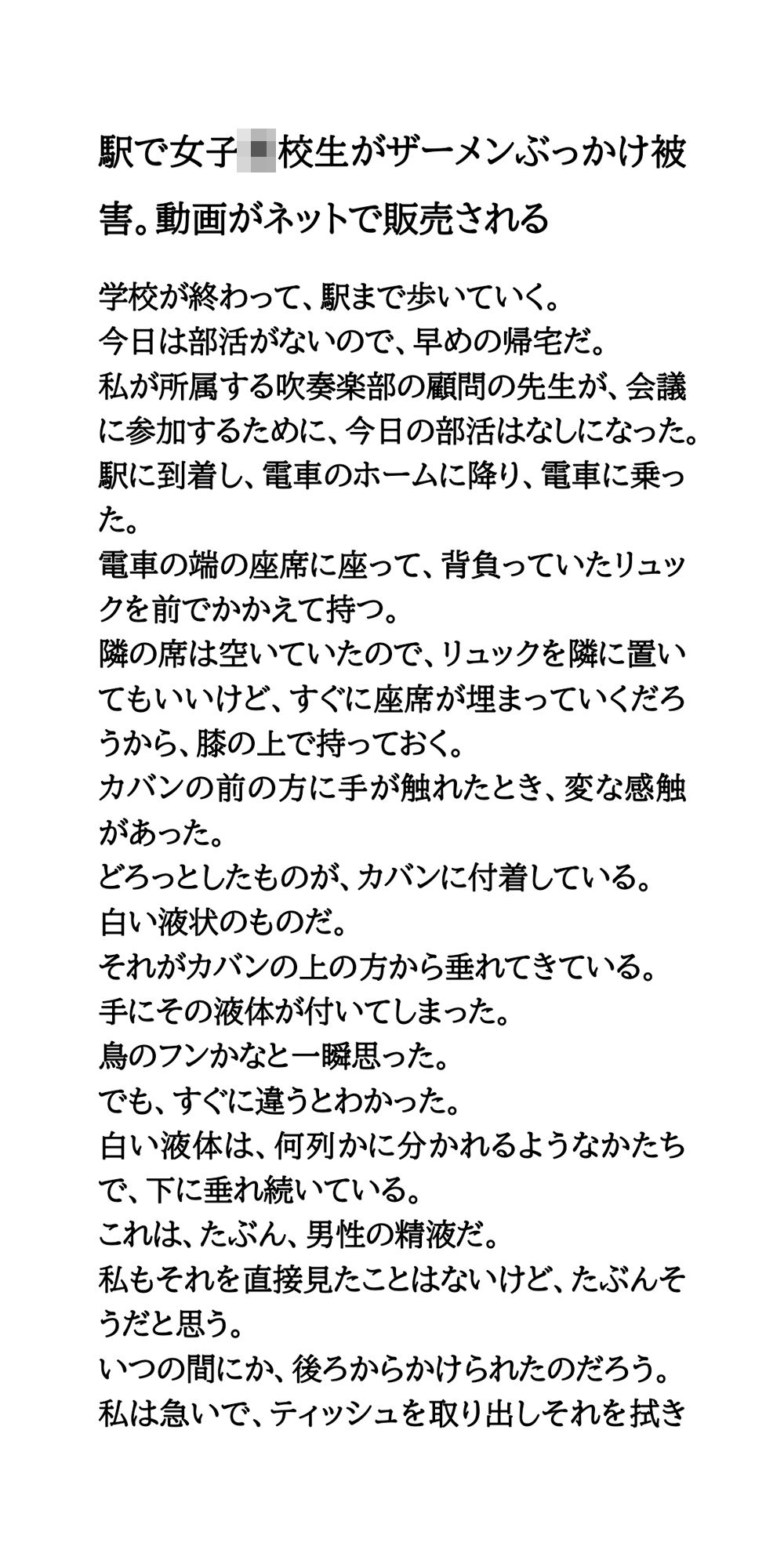 試し読み 1