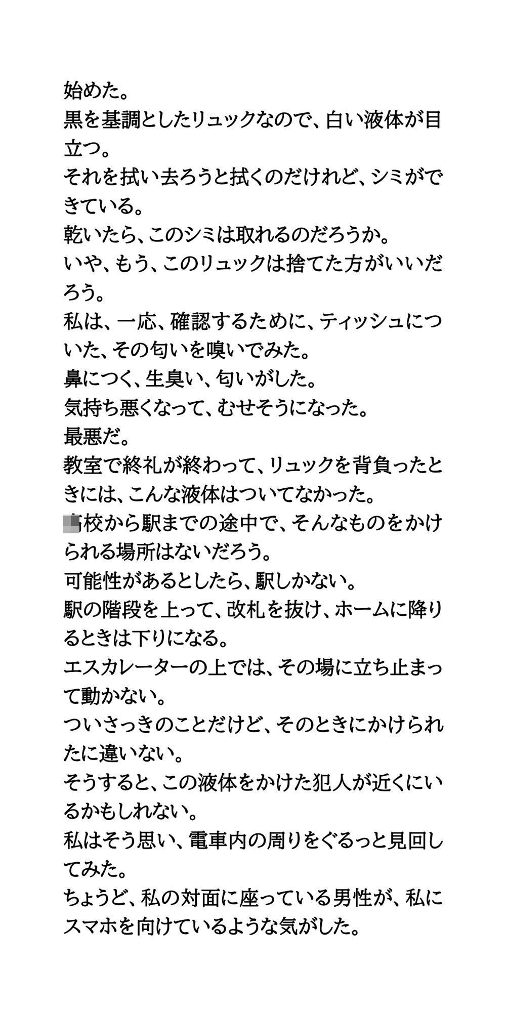 試し読み 2