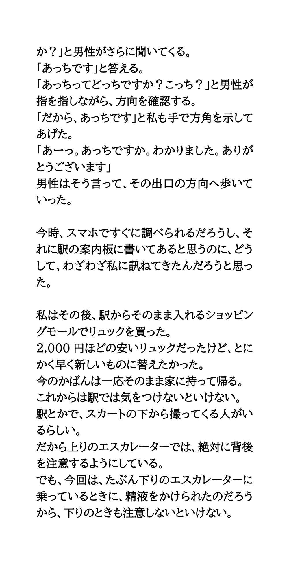 試し読み 4