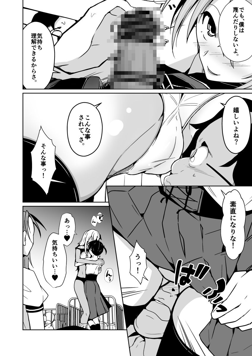試し読み 7
