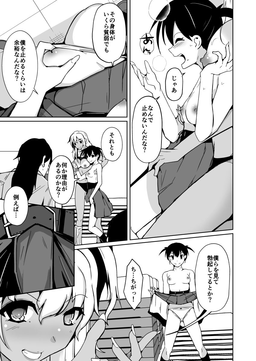 試し読み 8