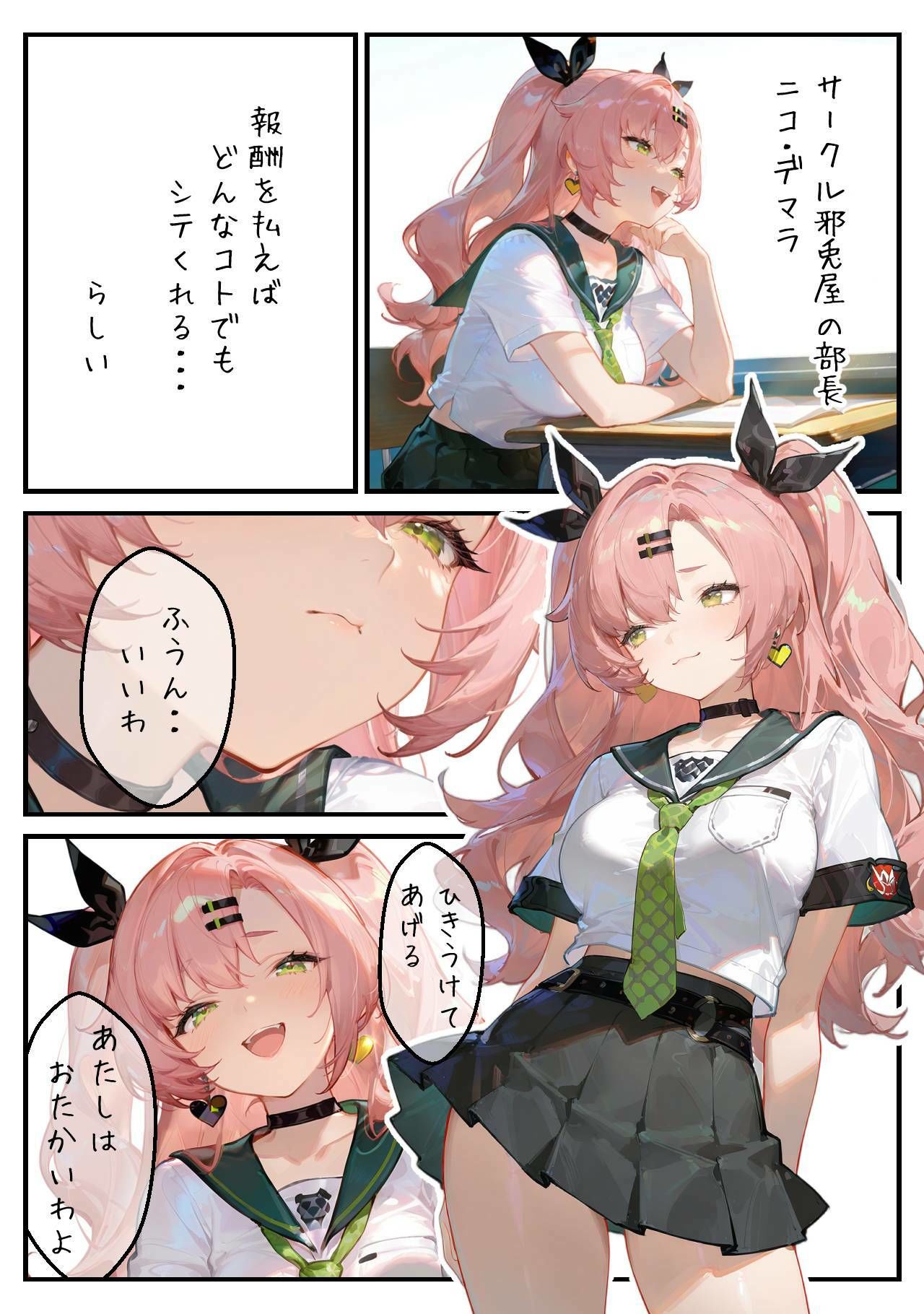 試し読み 1