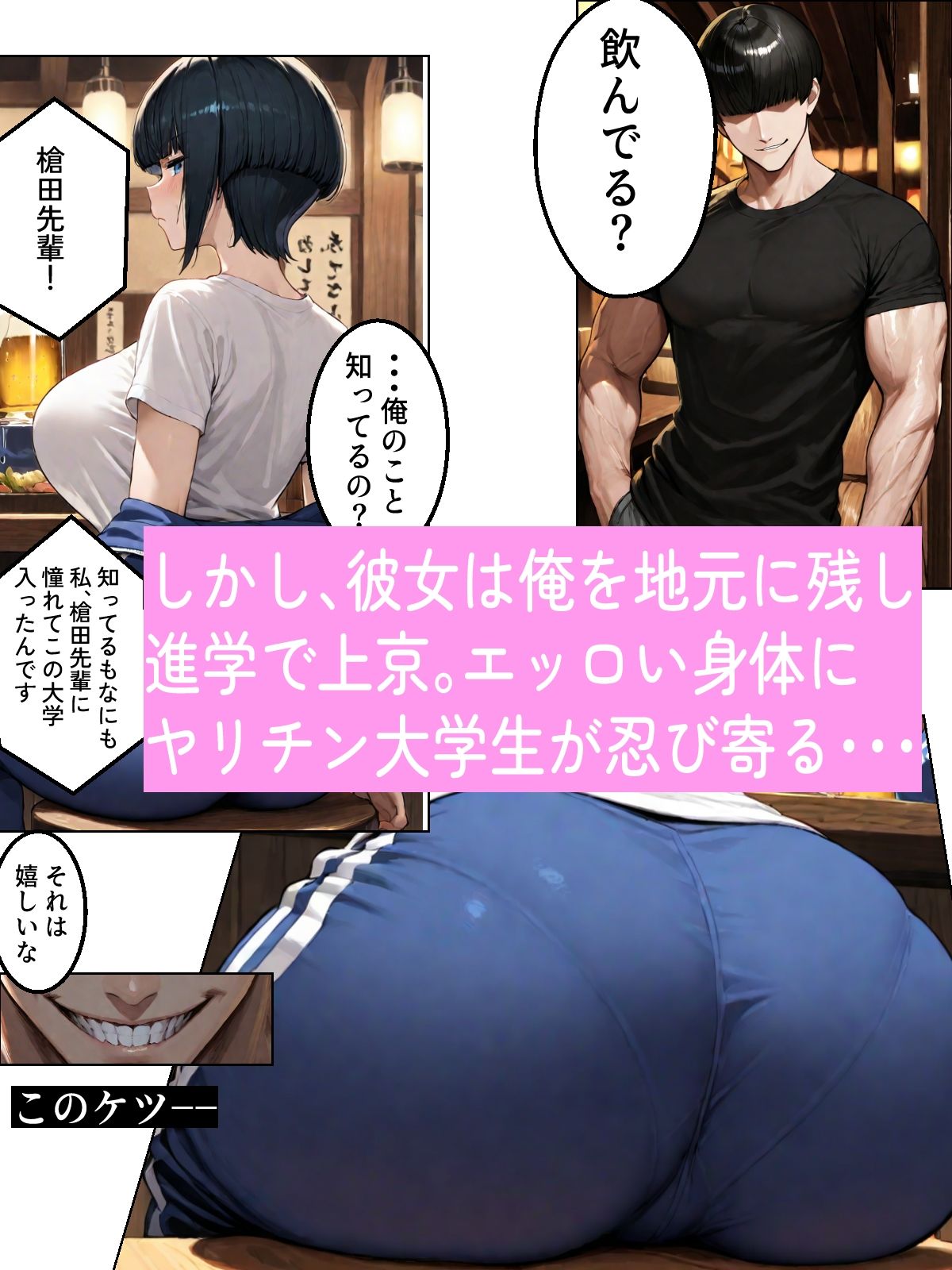 試し読み 4