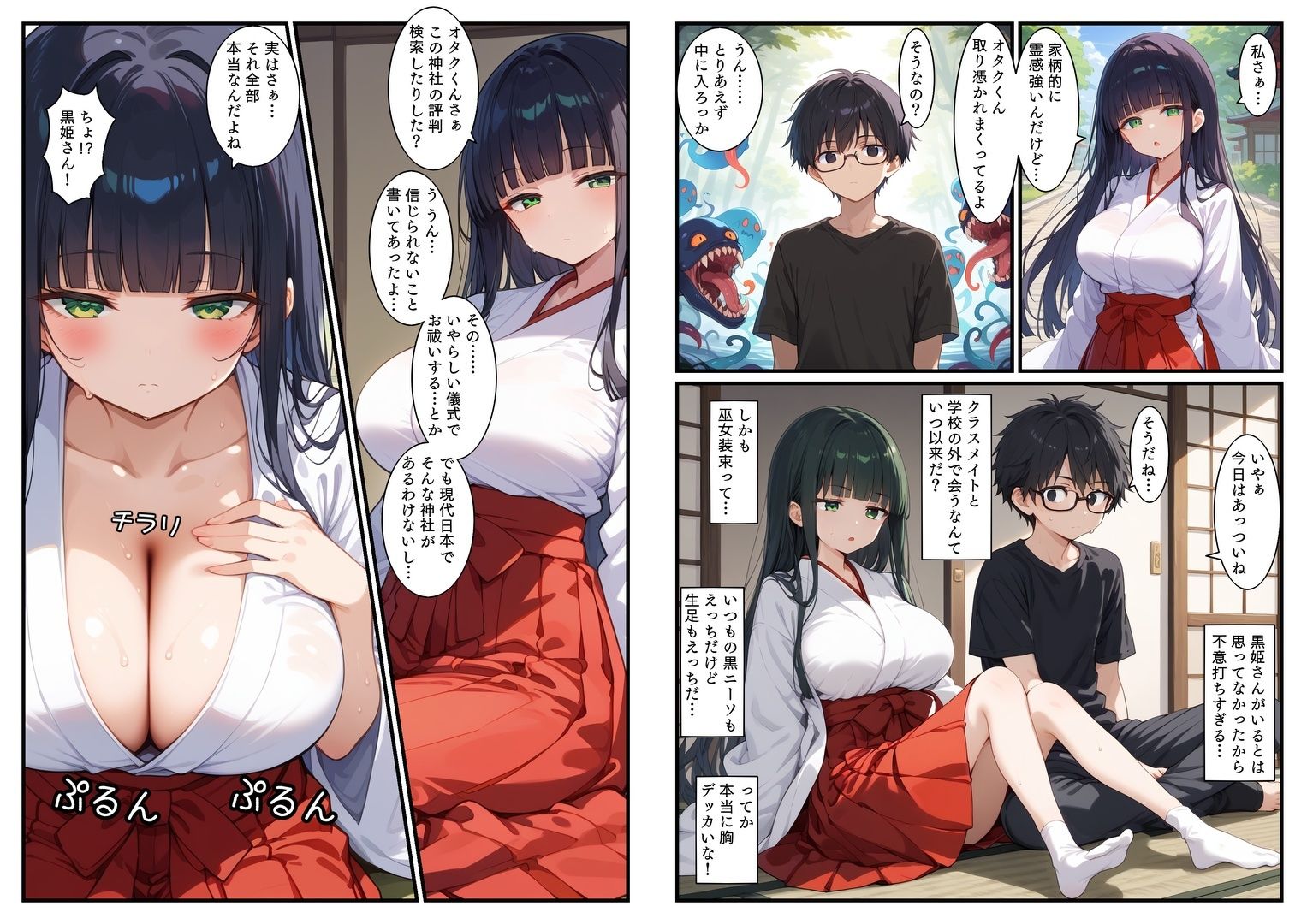 試し読み 3