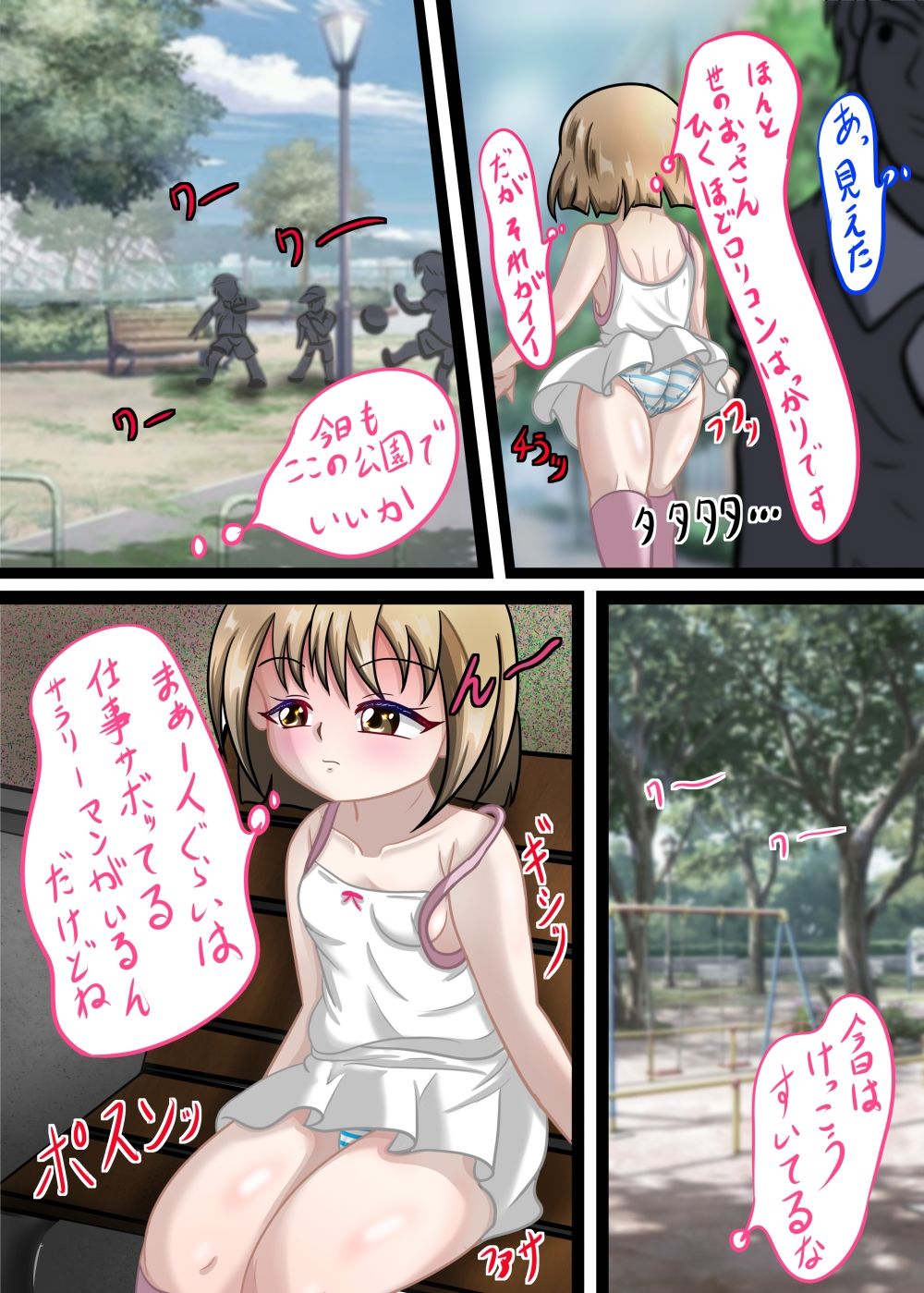 試し読み 3